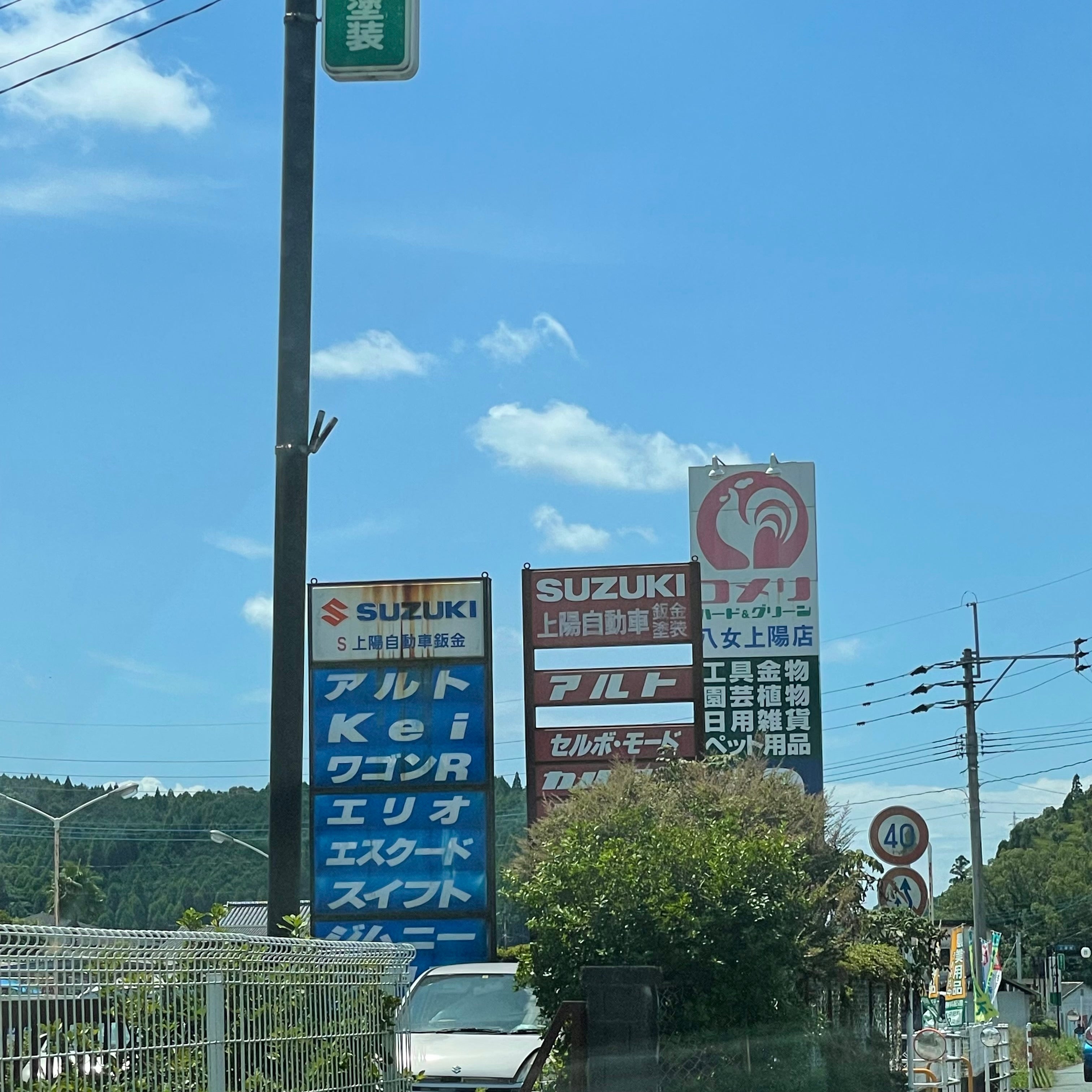 コメリハード＆グリーン　八女上陽店_2枚目