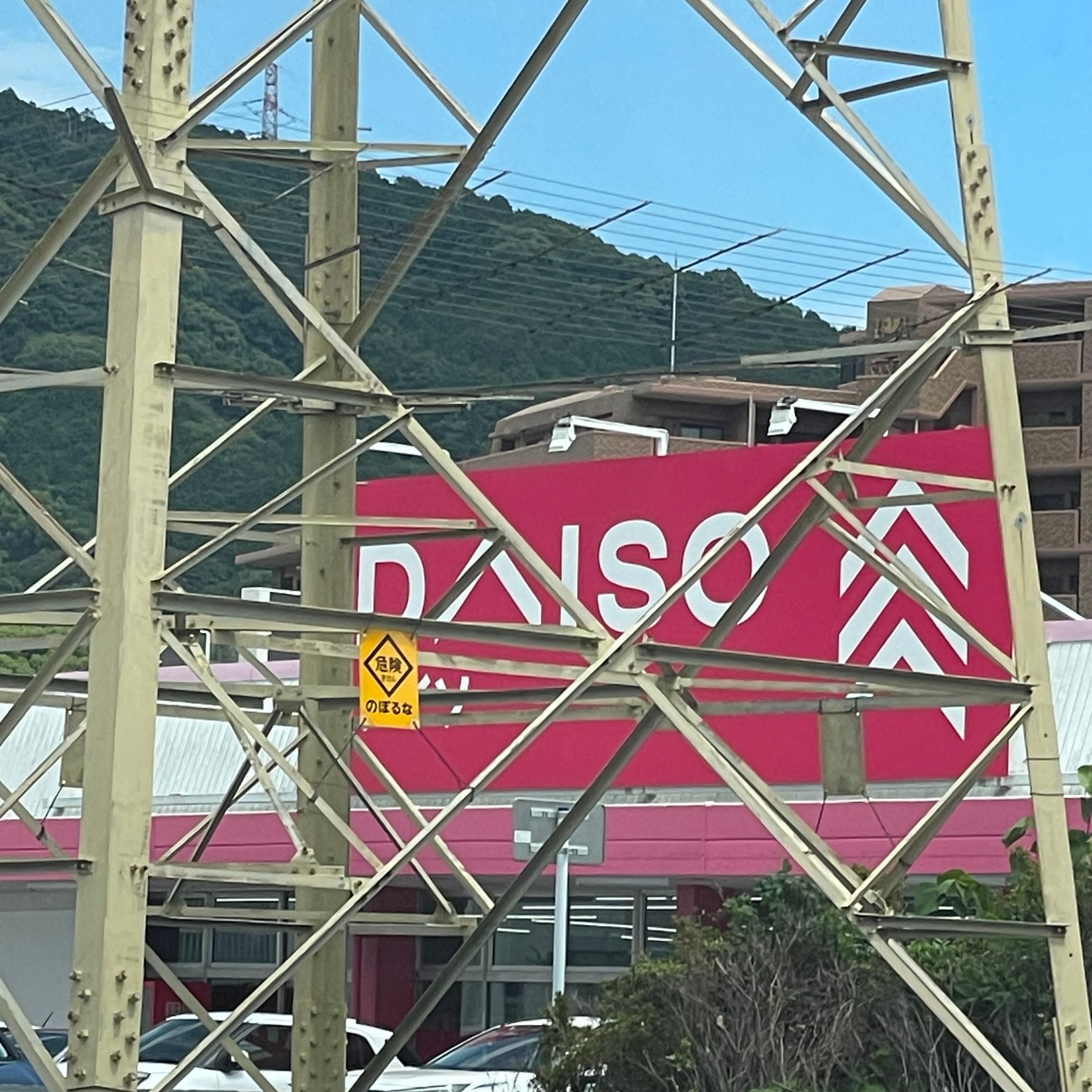 ザ・ダイソー大野城川久保店_3枚目