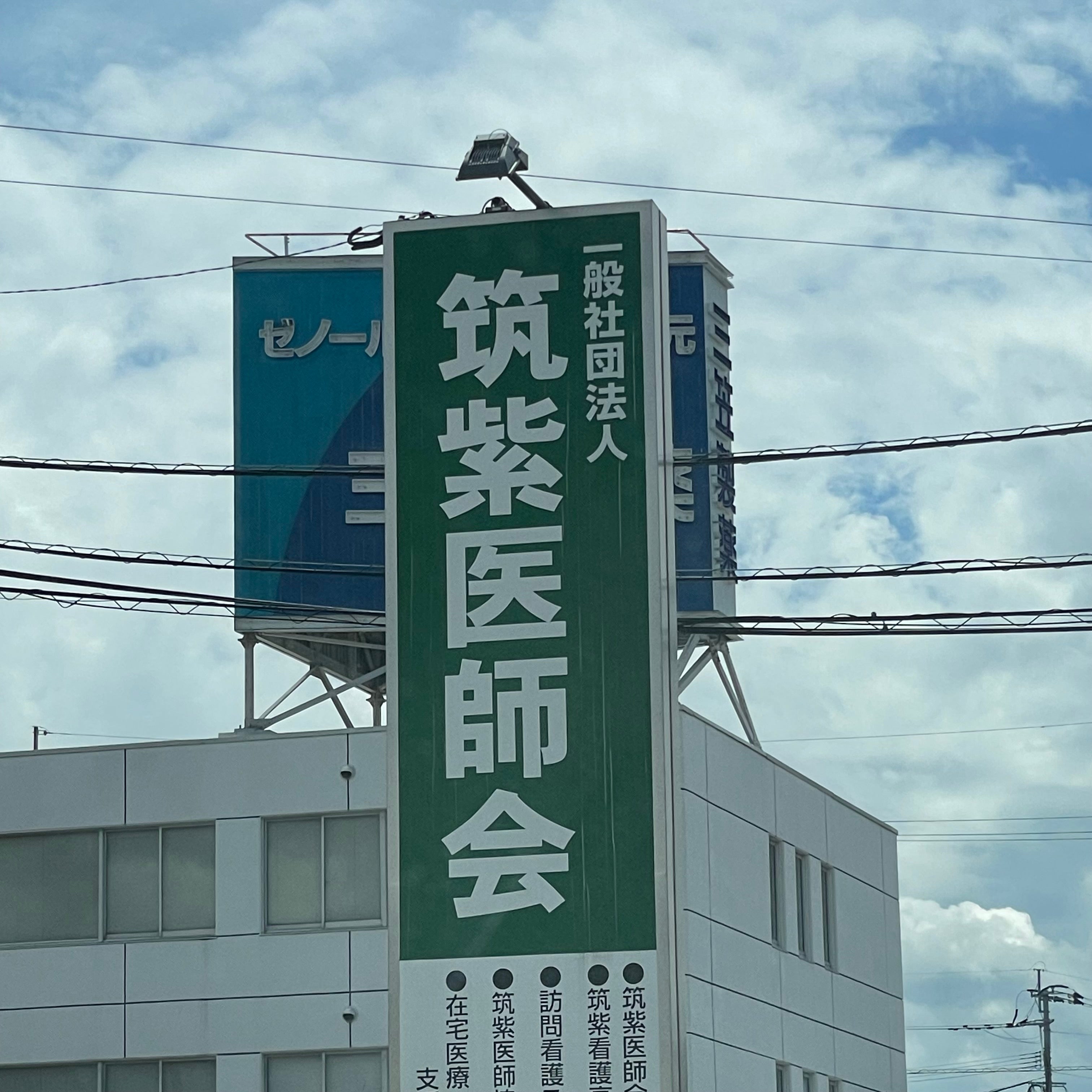 筑紫医師会立訪問看護ステーション_3枚目