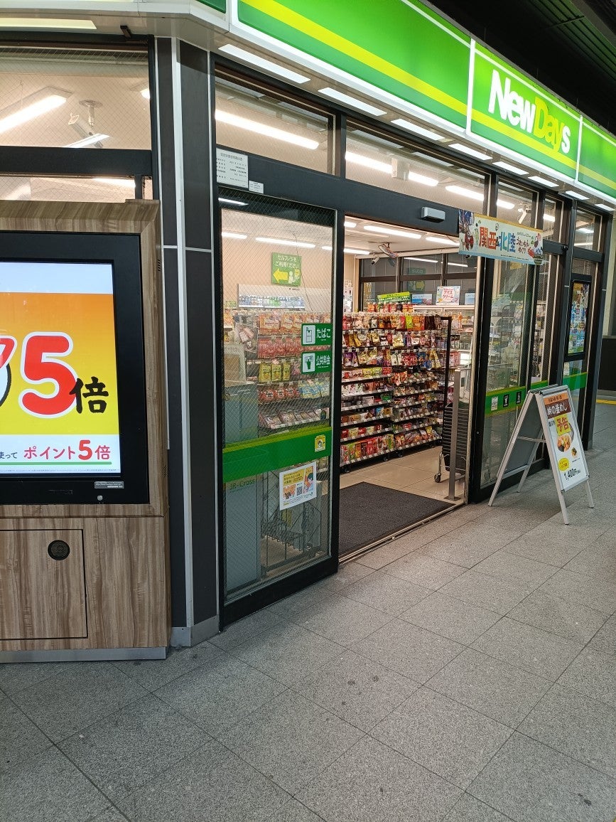ニューデイズ 久喜店_1枚目