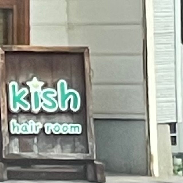 ヘアールームkish_2枚目