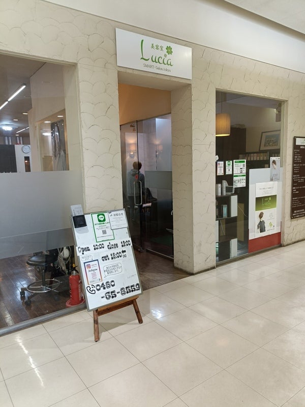 Lucia加須店_2枚目