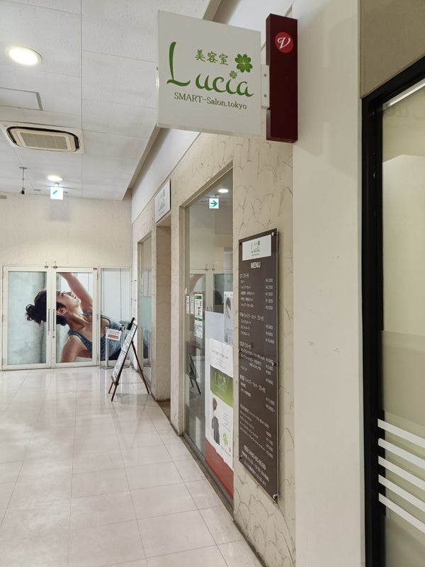 Lucia加須店_3枚目