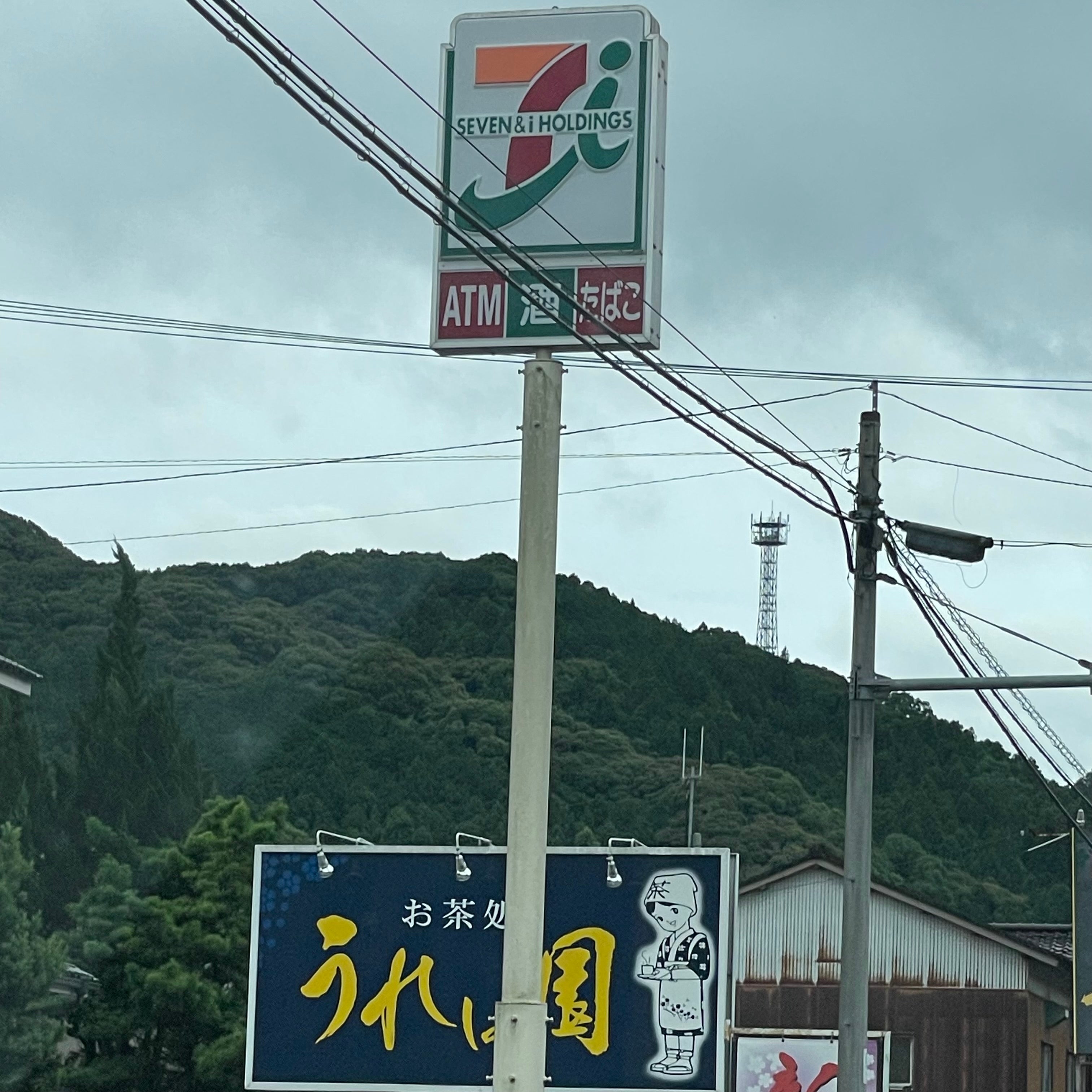 セブンイレブン嬉野一位原店_3枚目