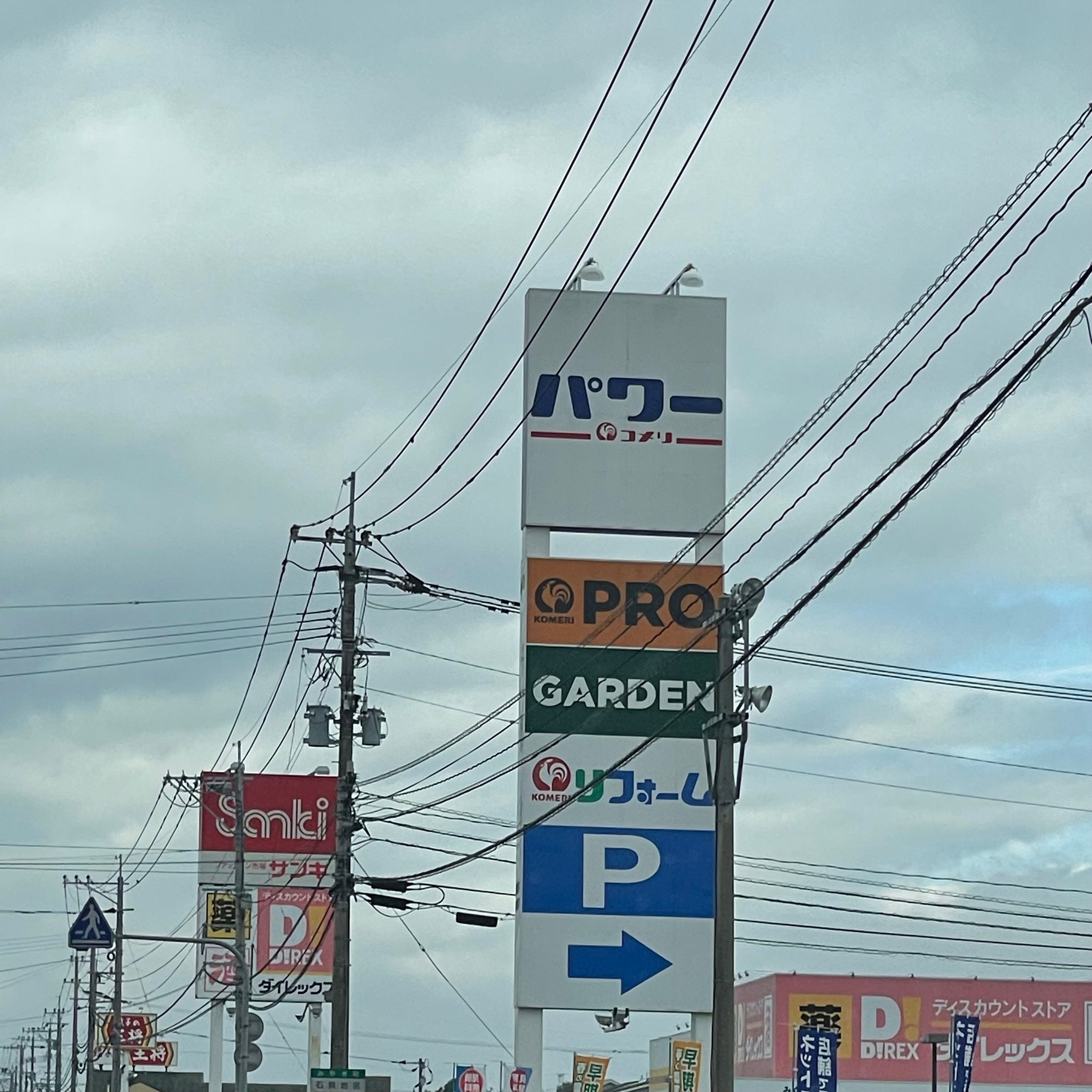コメリホームセンターみやき店_2枚目