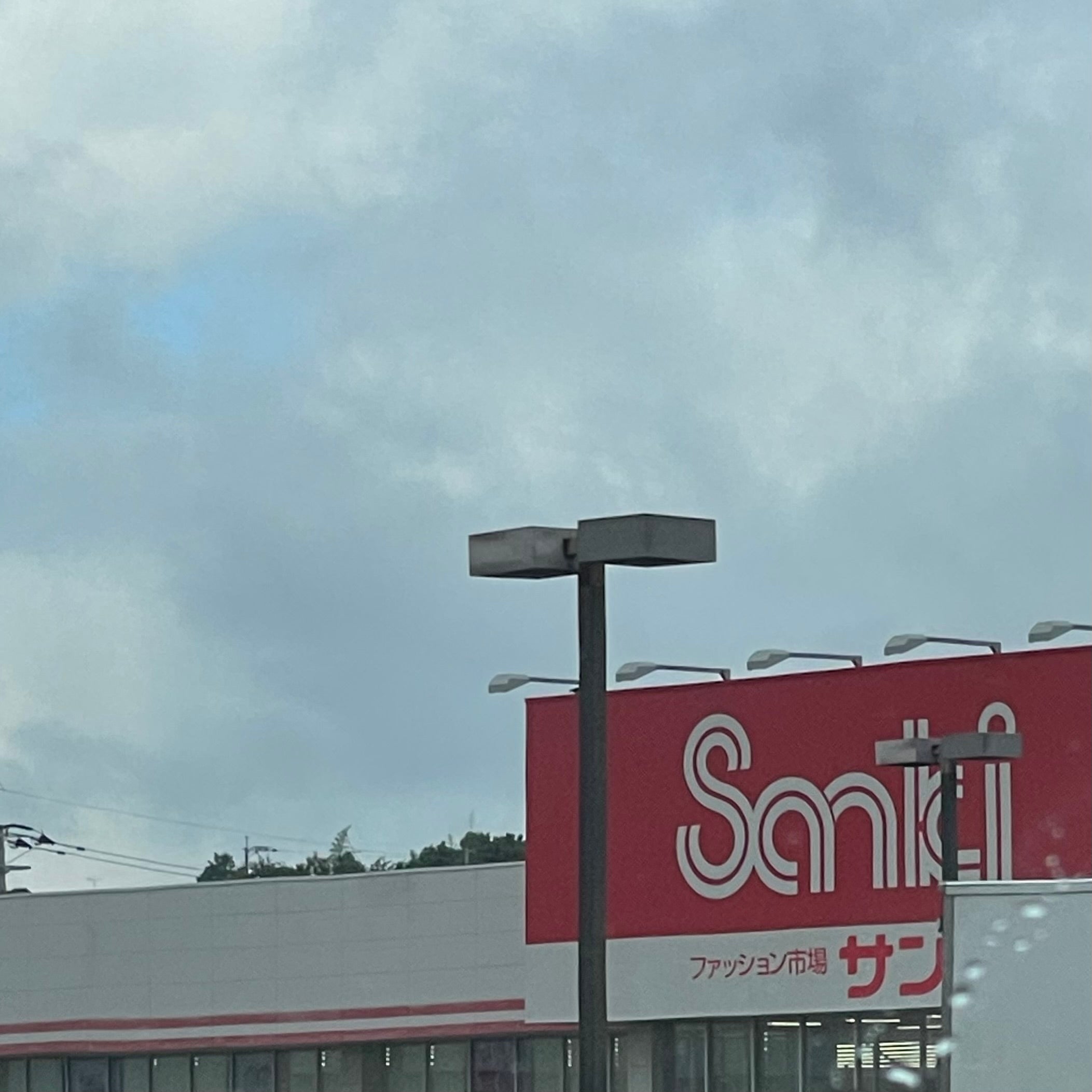 サンキ　みやき店_1枚目