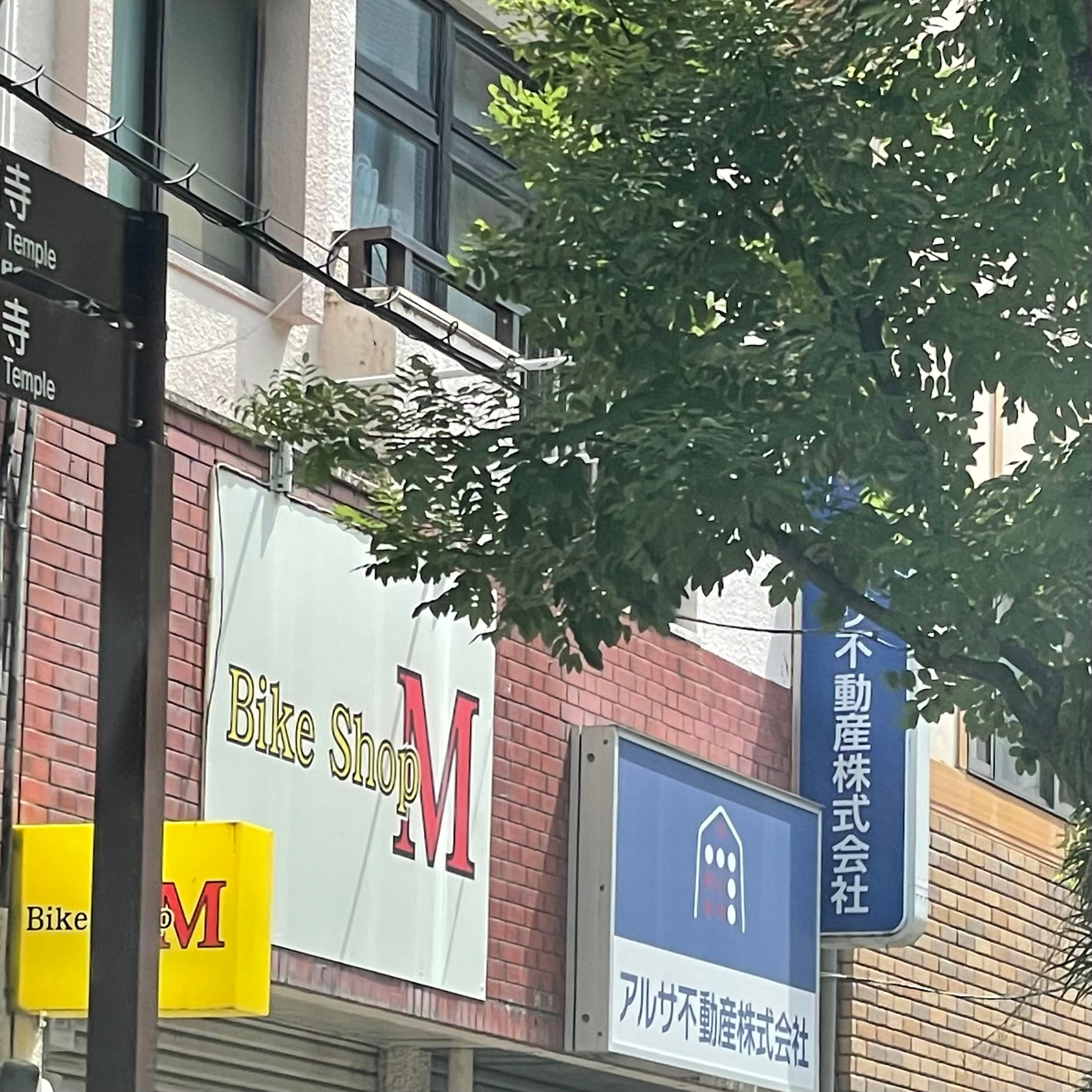 バイクショップＭ