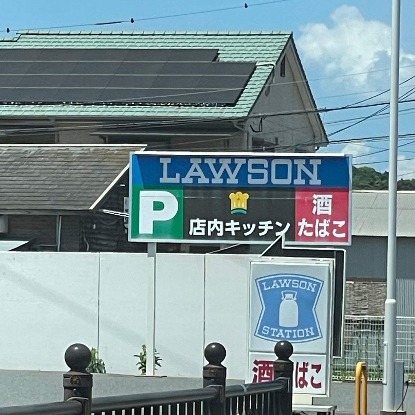 ローソン　長崎琴海西海町店_2枚目
