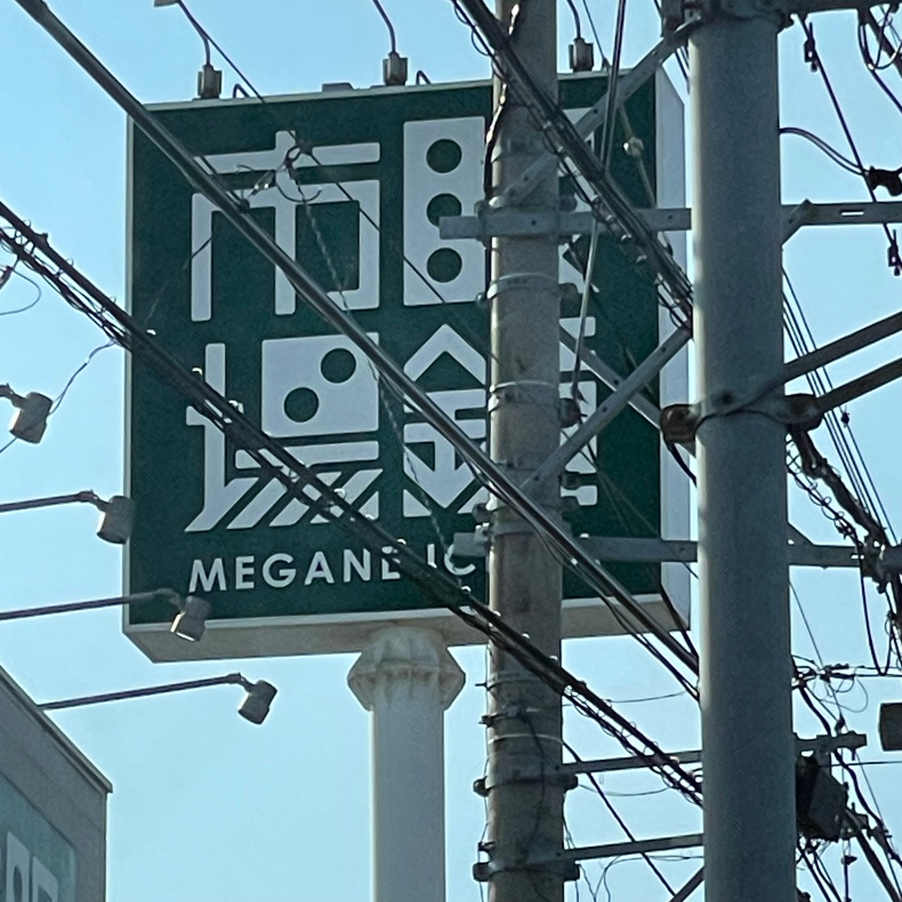 眼鏡市場　島原店_1枚目