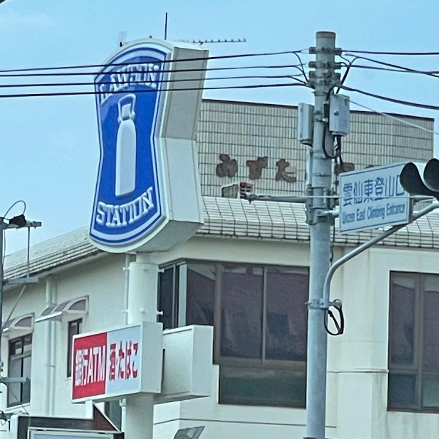 ローソン　島原親和町店_3枚目