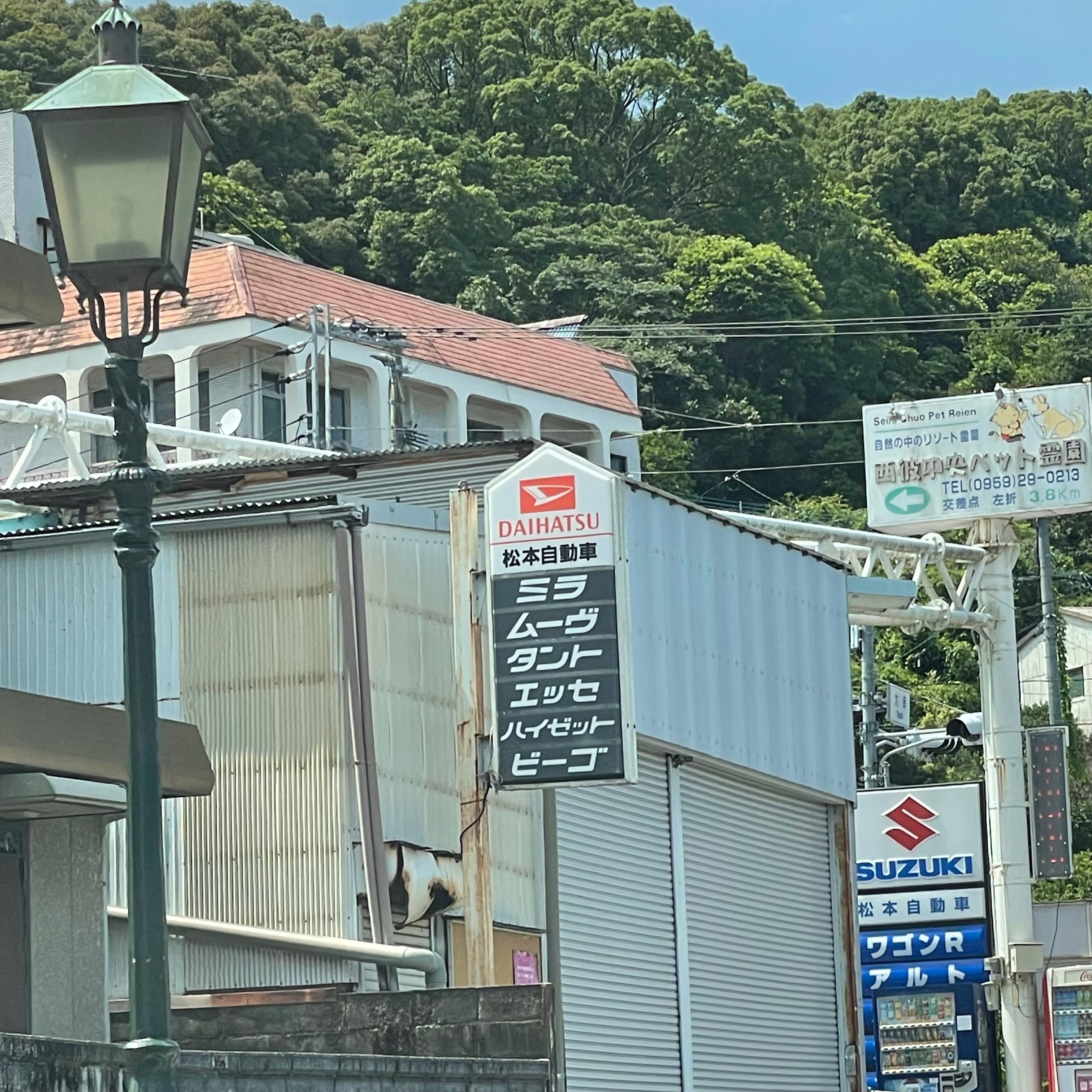 松本自動車_2枚目
