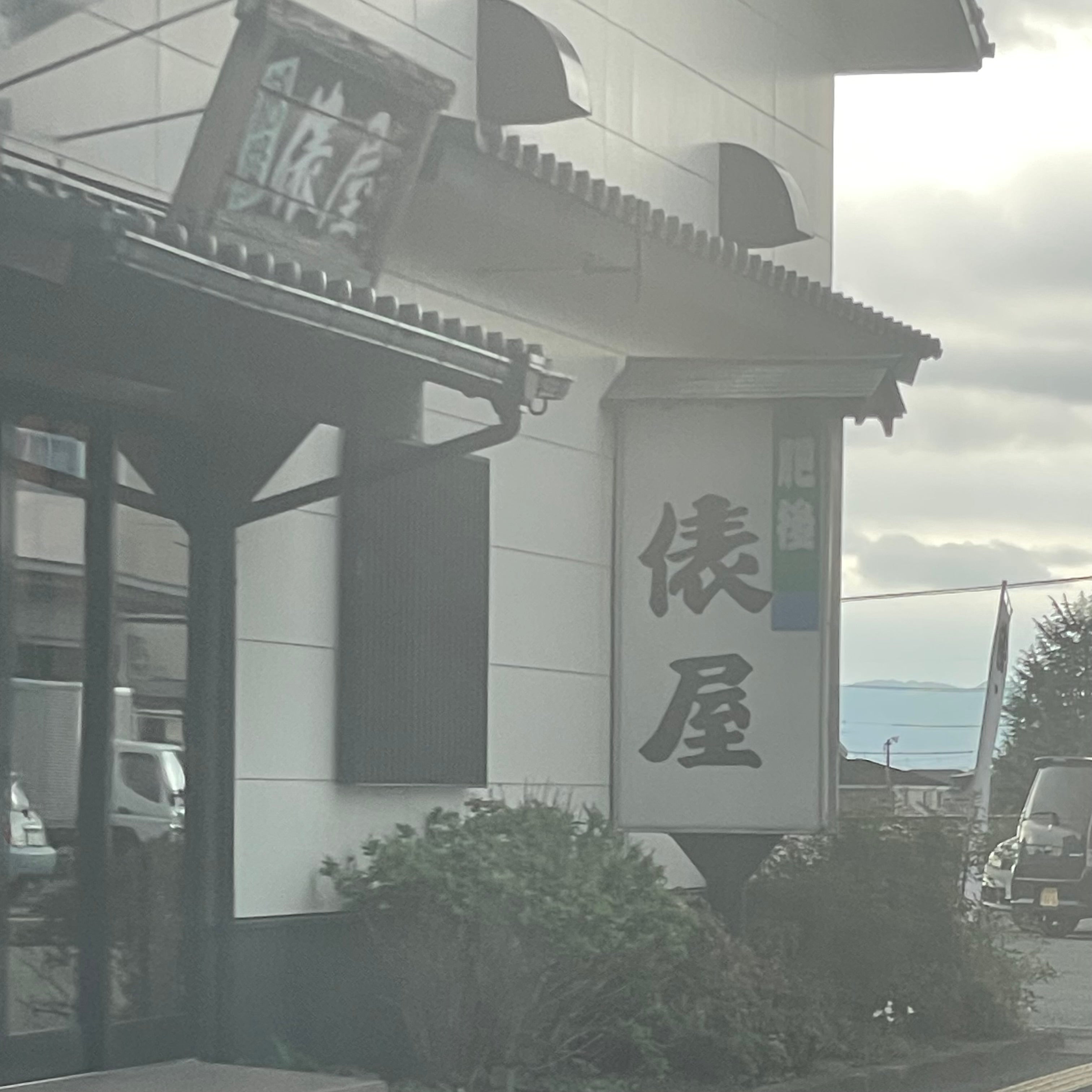 肥後俵屋