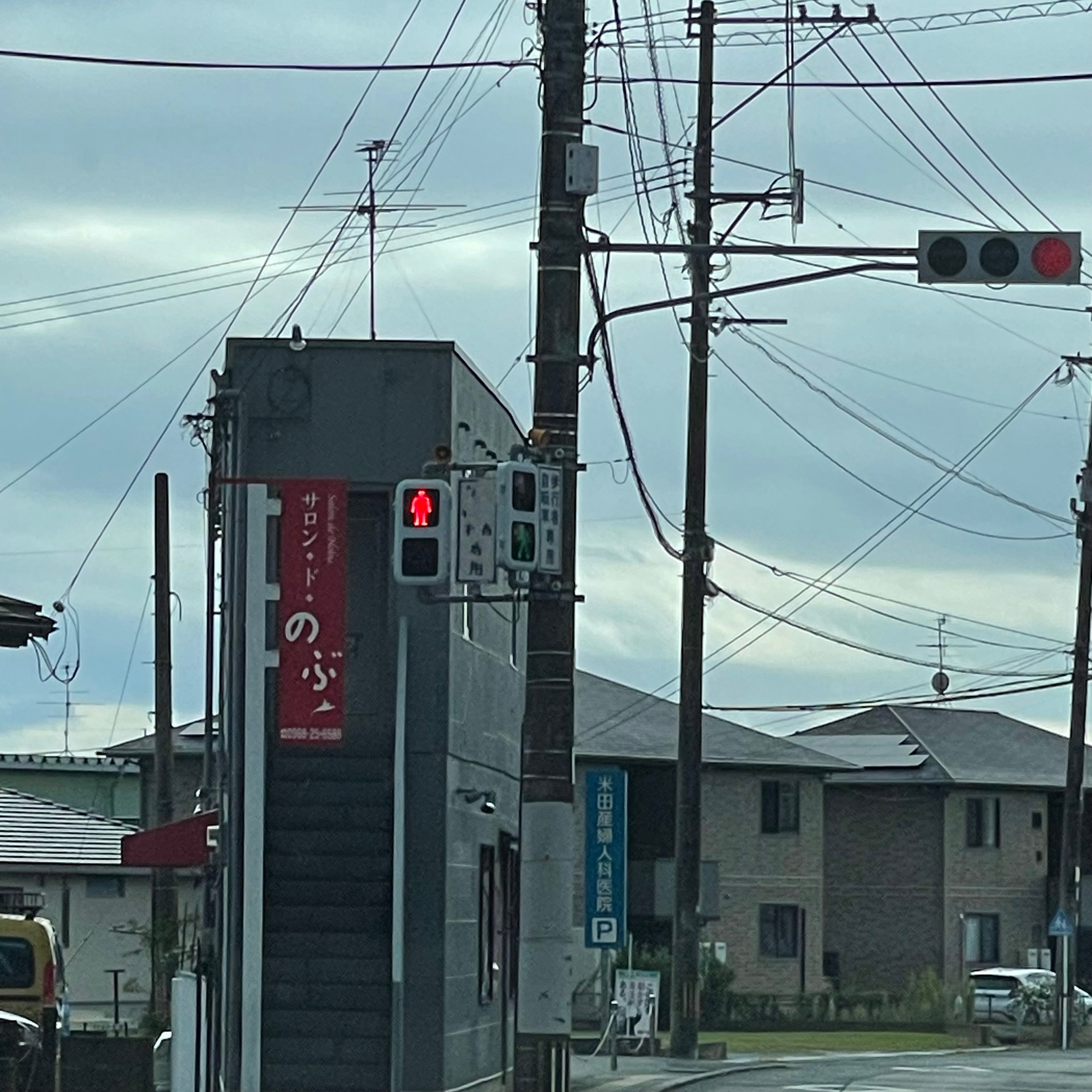 サロン・ド・のぶ_1枚目