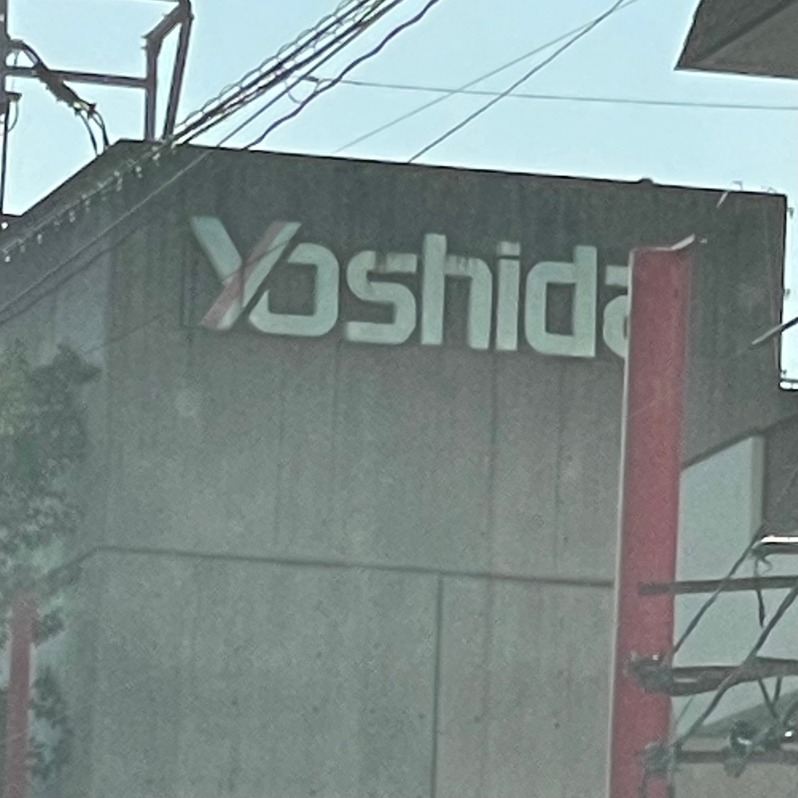 ヨシダ_2枚目