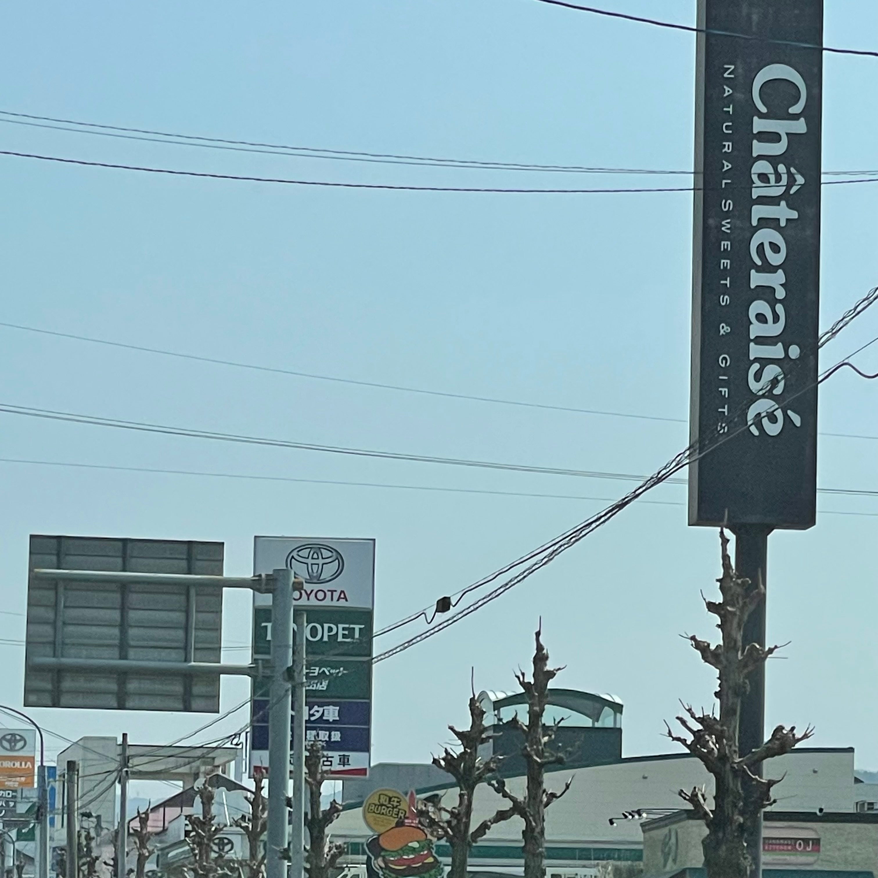 シャトレーゼ 日田若宮店_1枚目