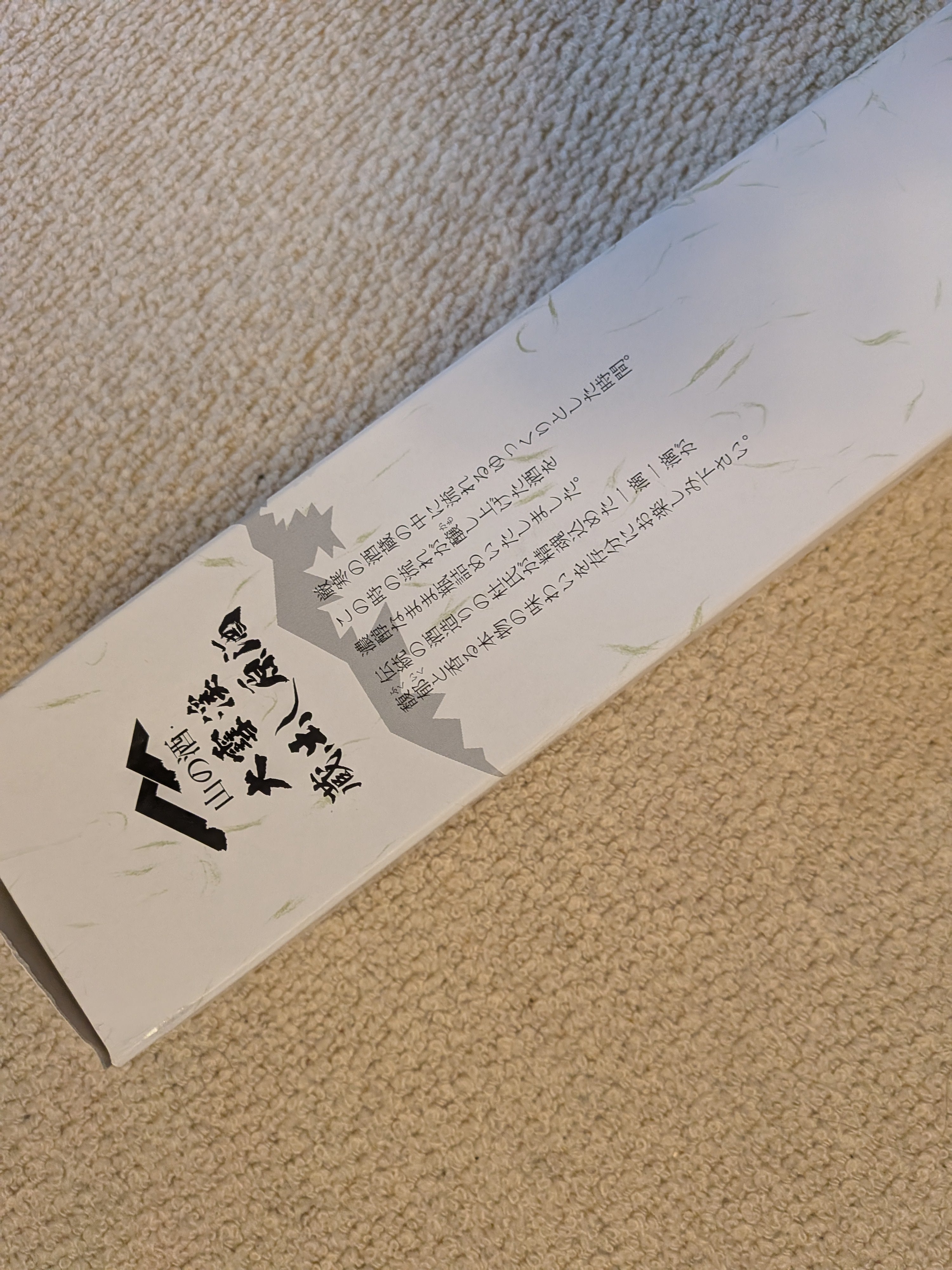 大雪渓酒造(株)_3枚目