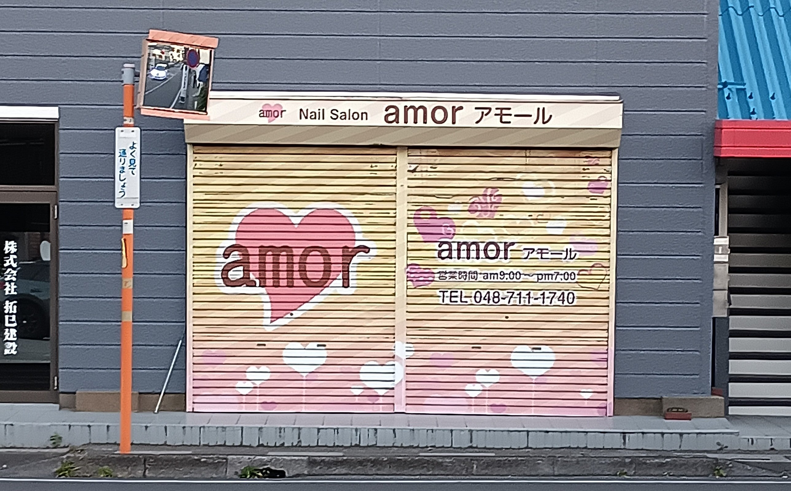 ネイルサロン・アモール_1枚目