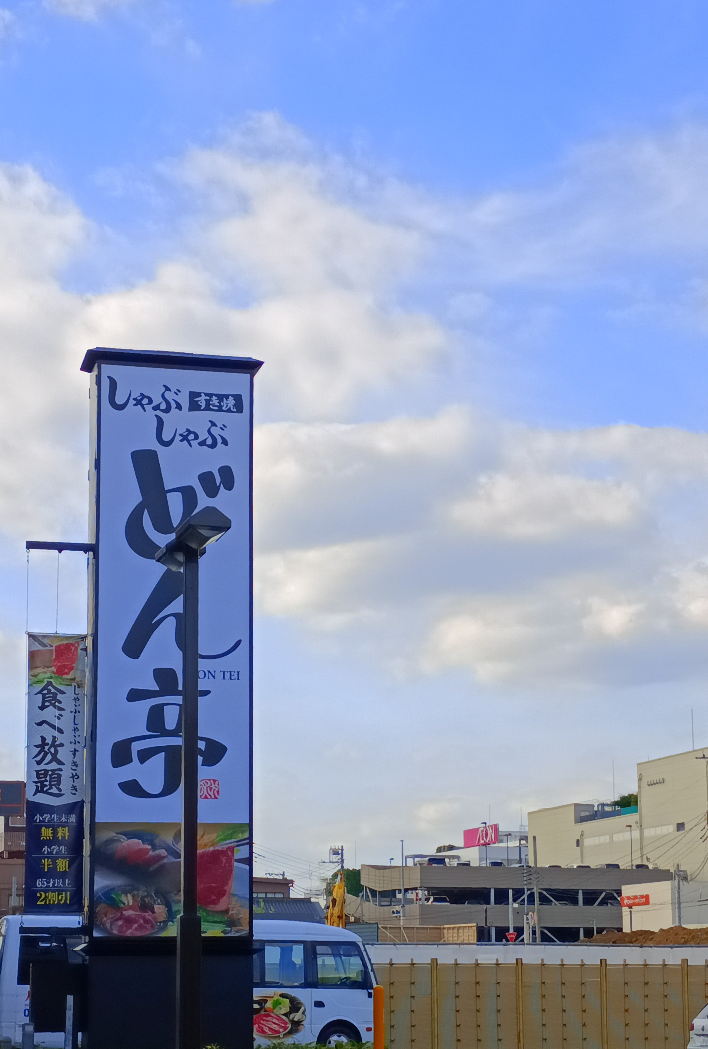 しゃぶしゃぶ どん亭 さいたま与野店_3枚目