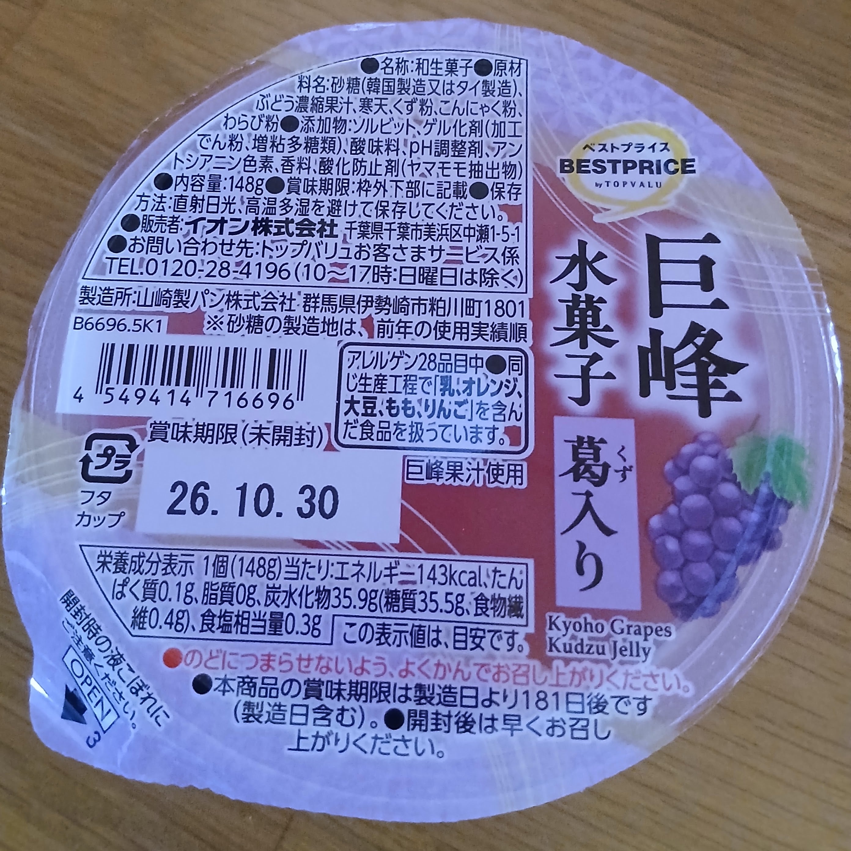 マックスバリュ　石鳥谷店_1枚目