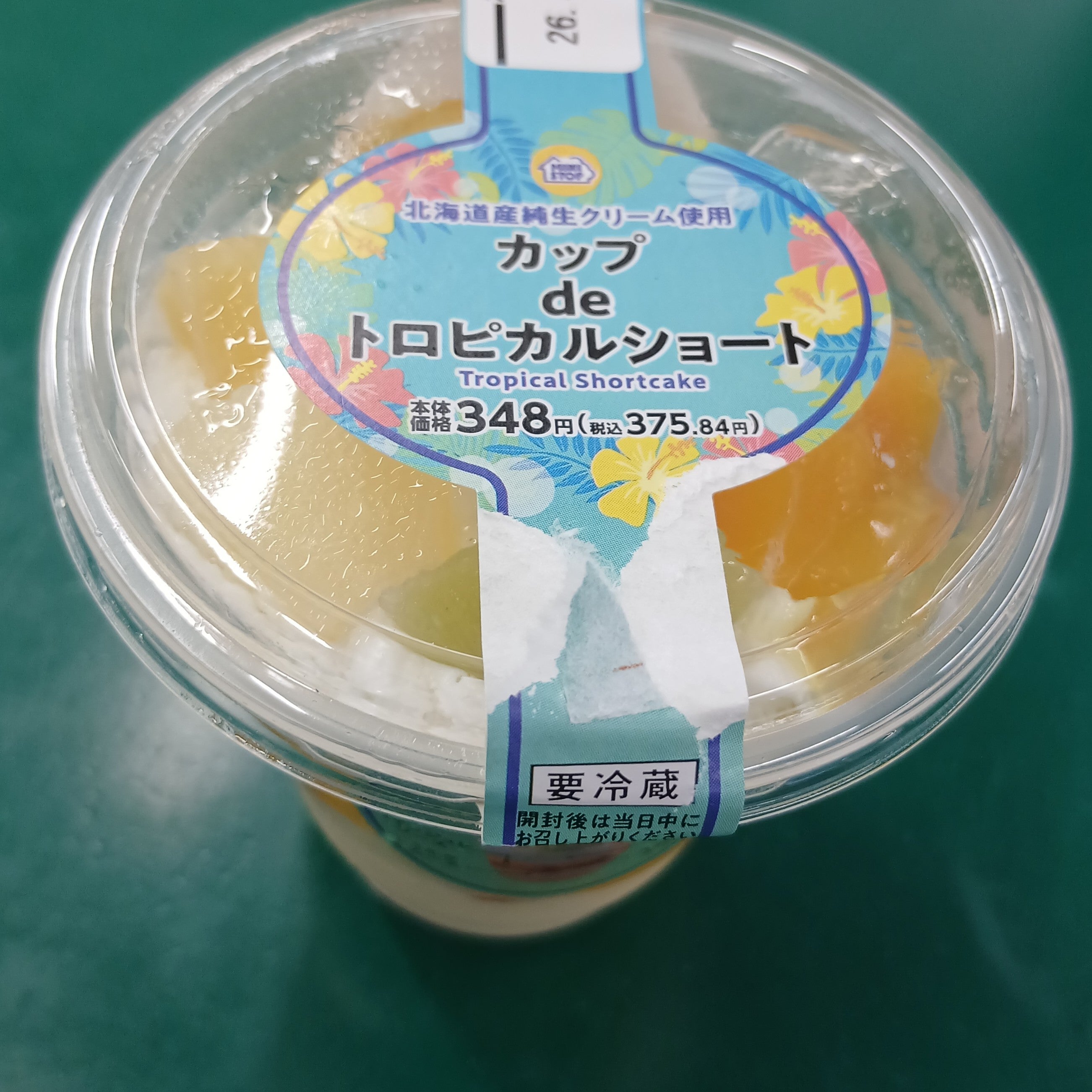 ミニストップ　郡山麓山店