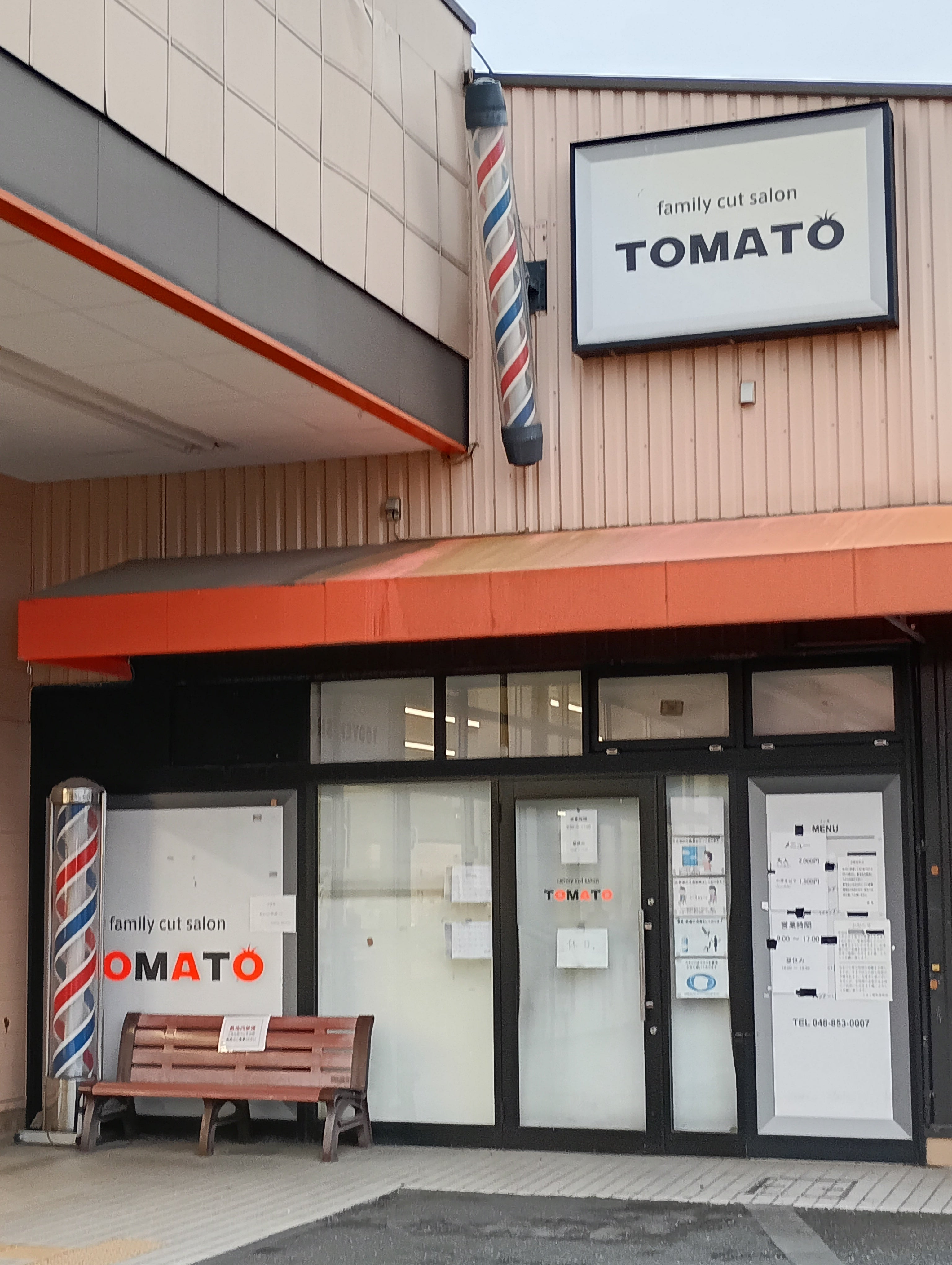 ファミリーカット・サロン とまと_2枚目