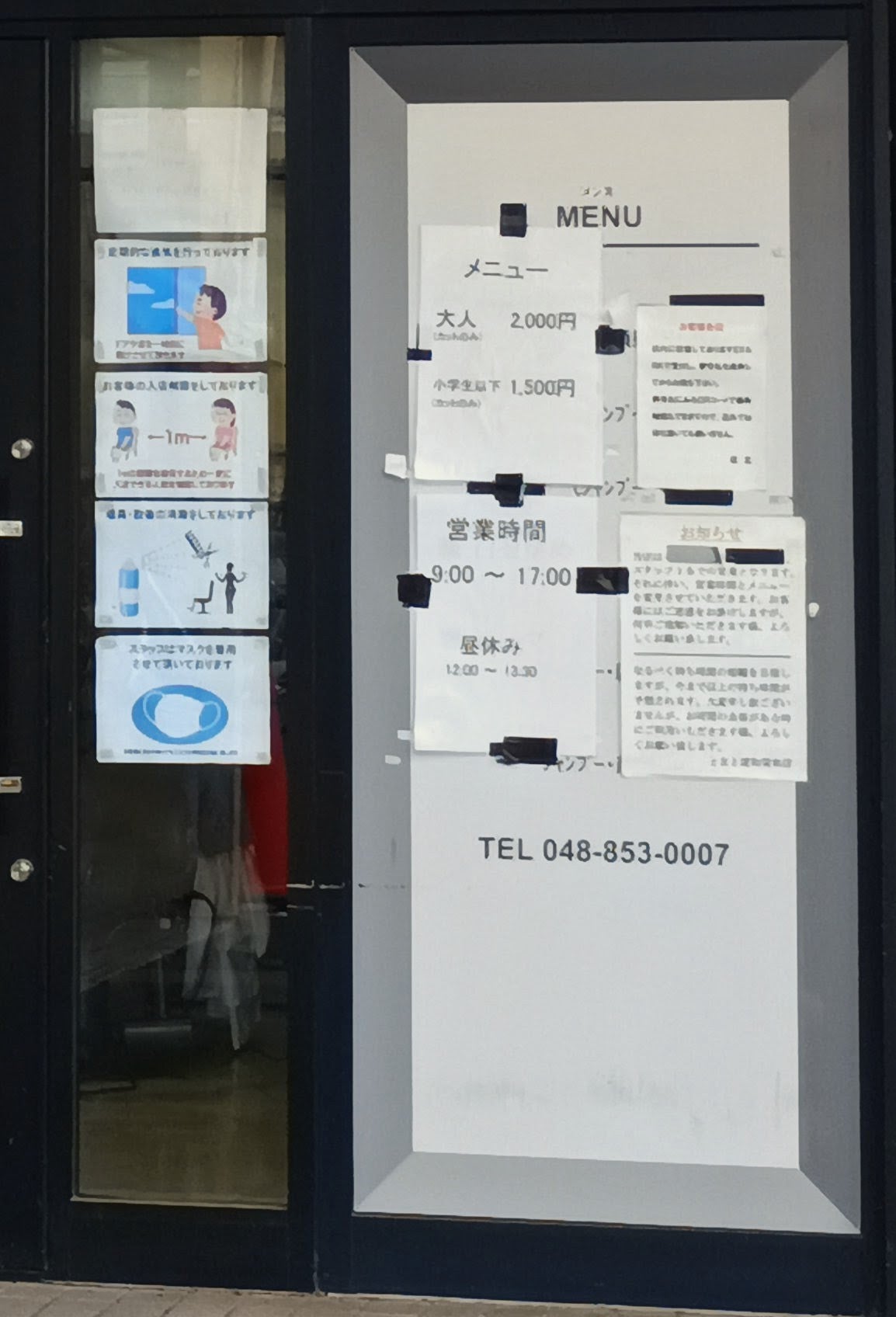 ファミリーカット・サロン とまと_3枚目