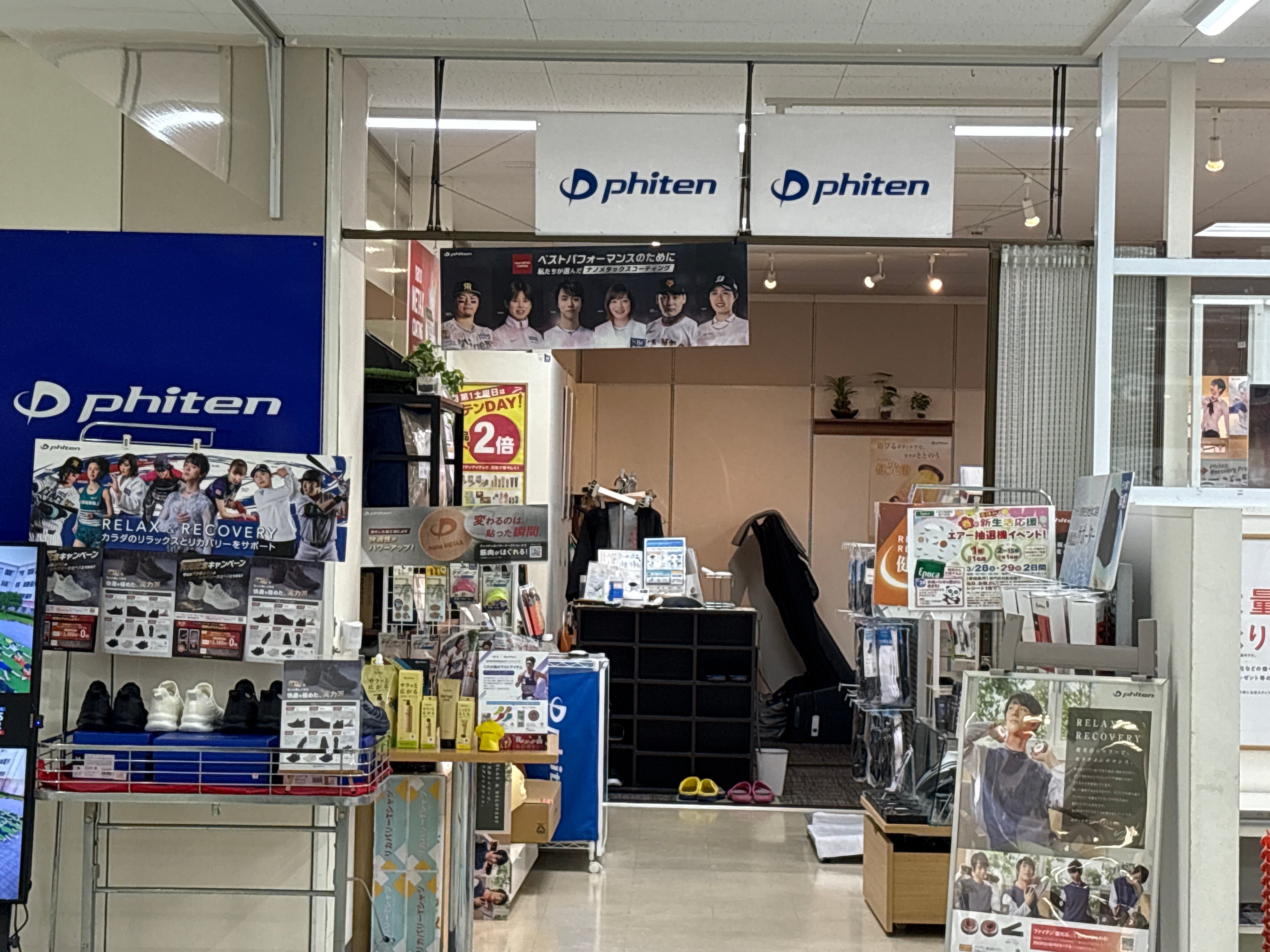 ファイテンＢＯＤＹ’ｓＥＸＰＲＥＳＳ　エポカ店