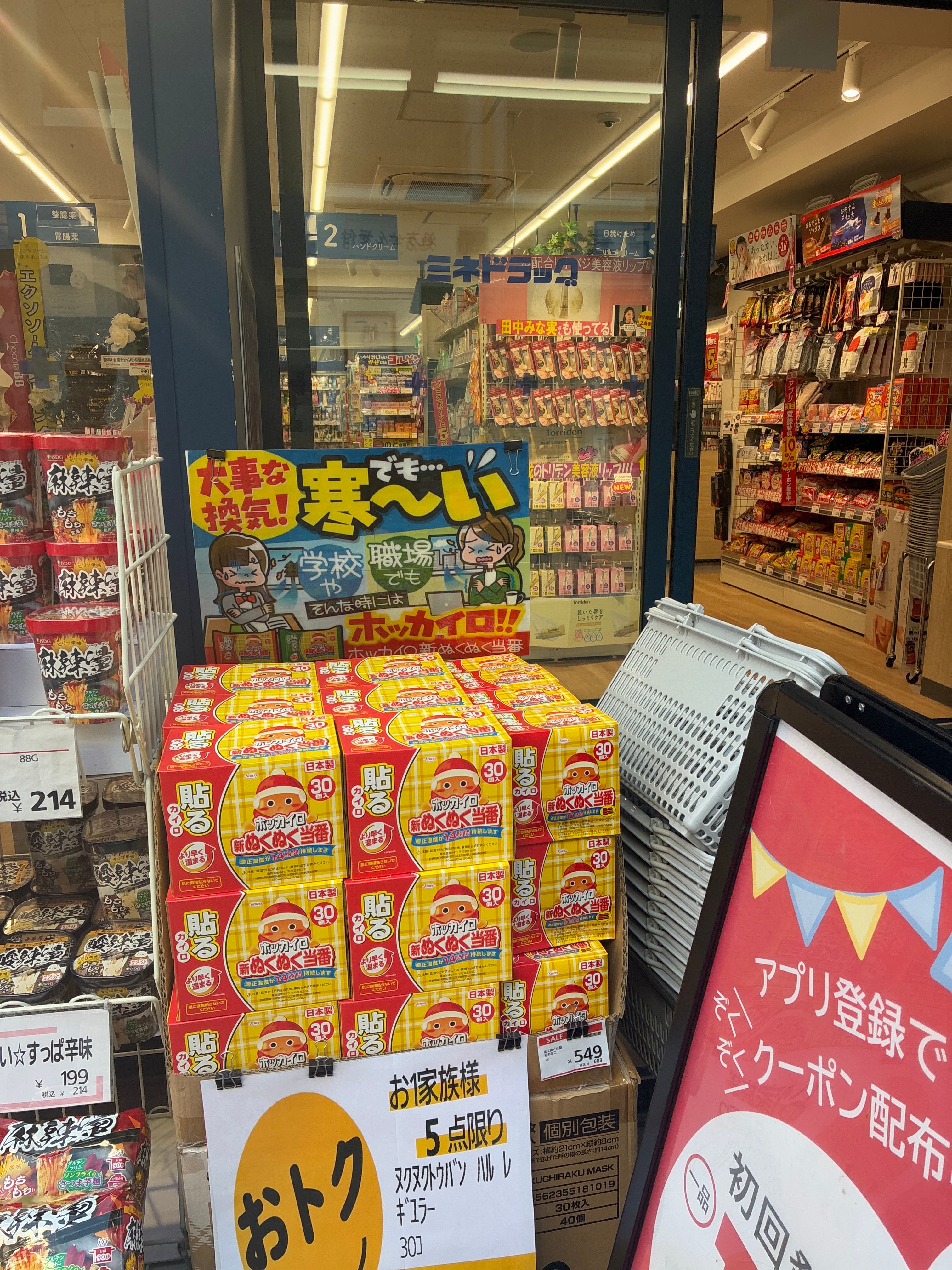 ミネドラッグ　下北沢北口店_2枚目