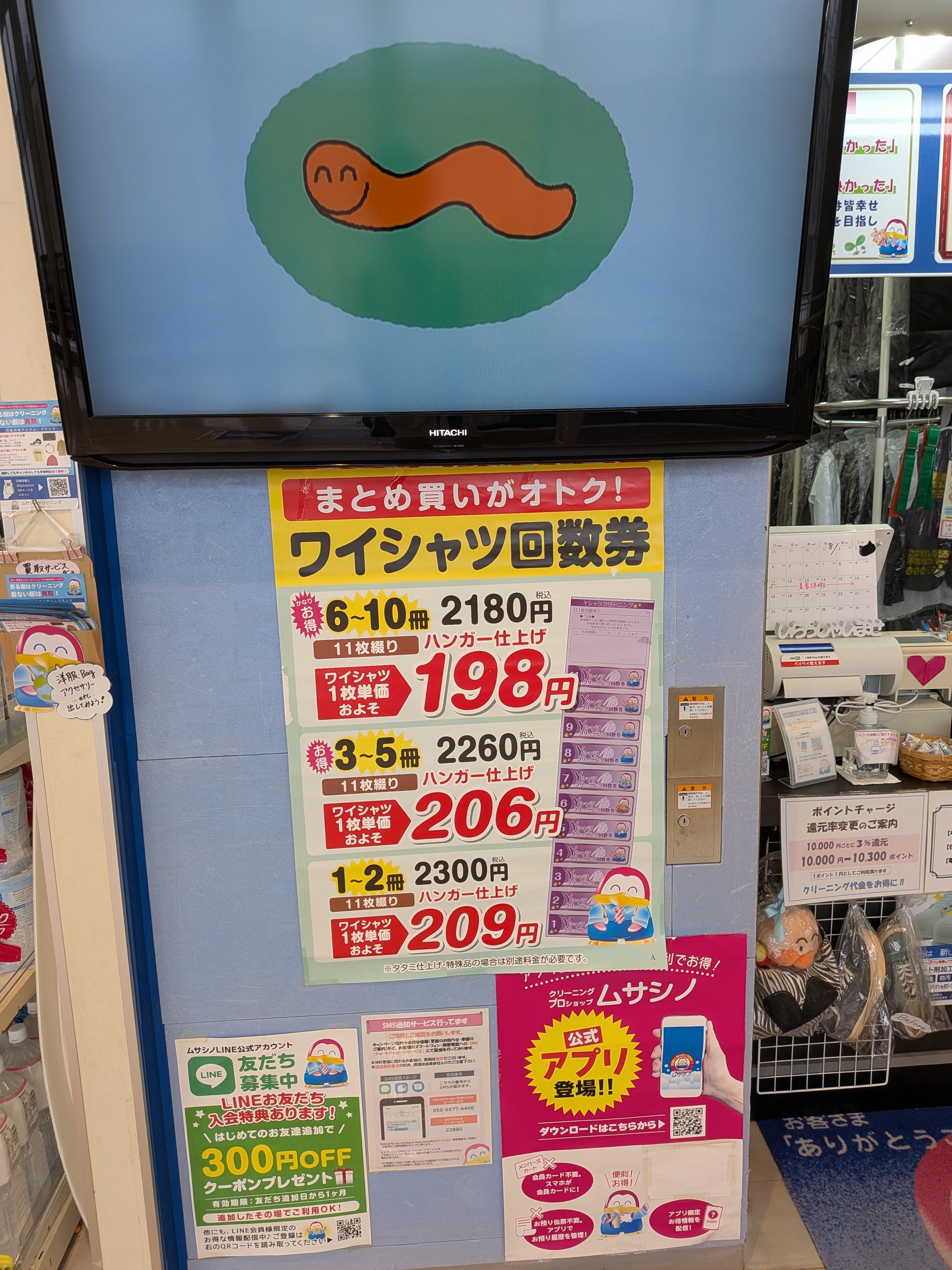 ムサシノクリーニング　いなげや下石神井店_3枚目