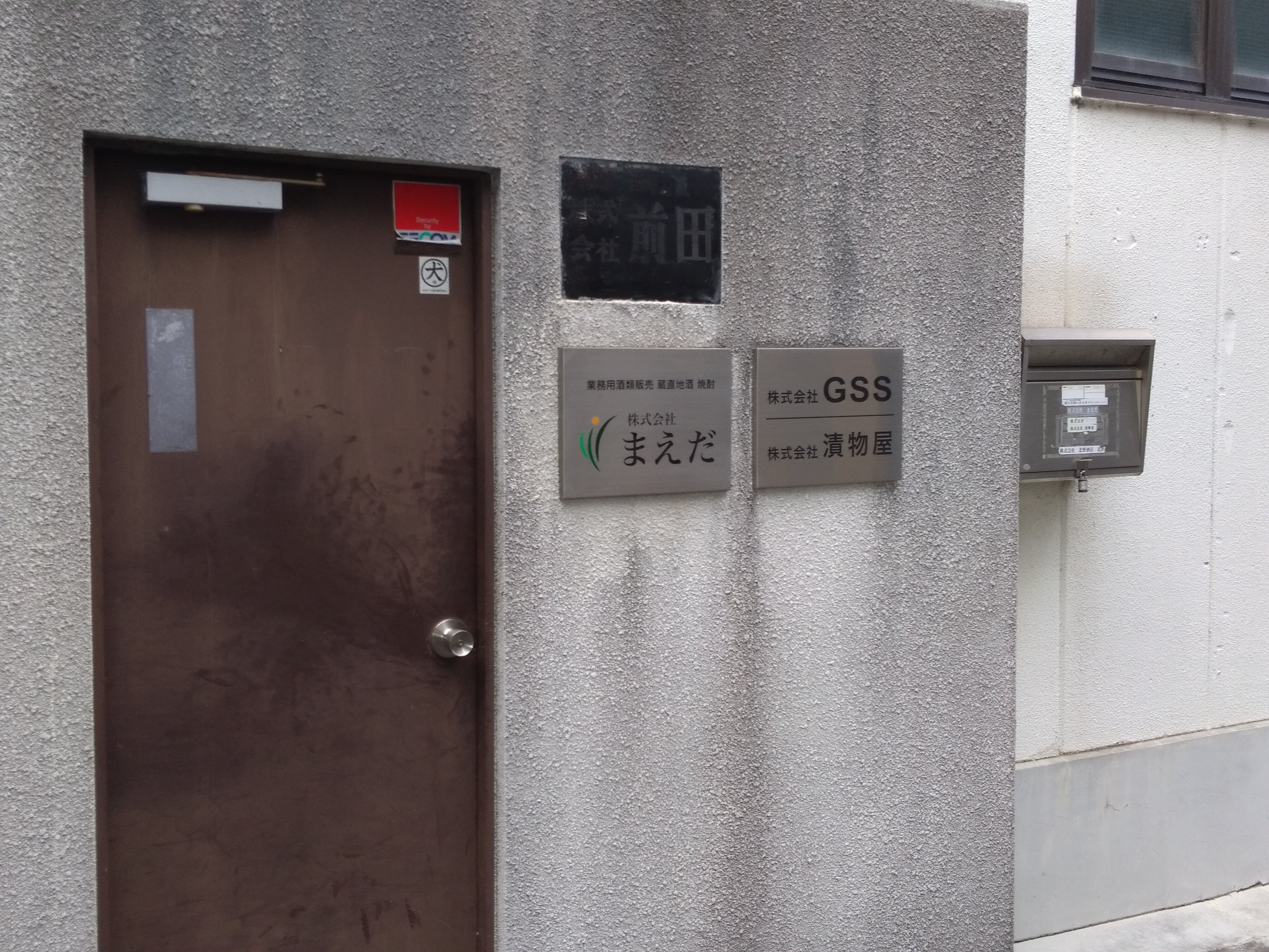 株式会社まえだ_3枚目