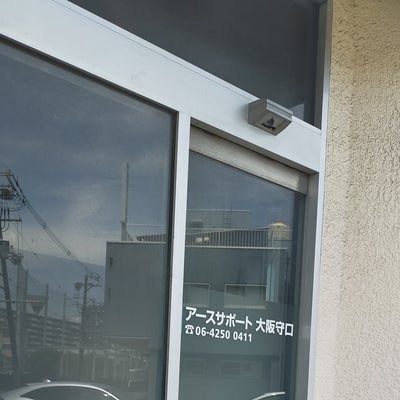2023/05/22にメイが投稿した、アースサポート・大阪守口の外観の写真