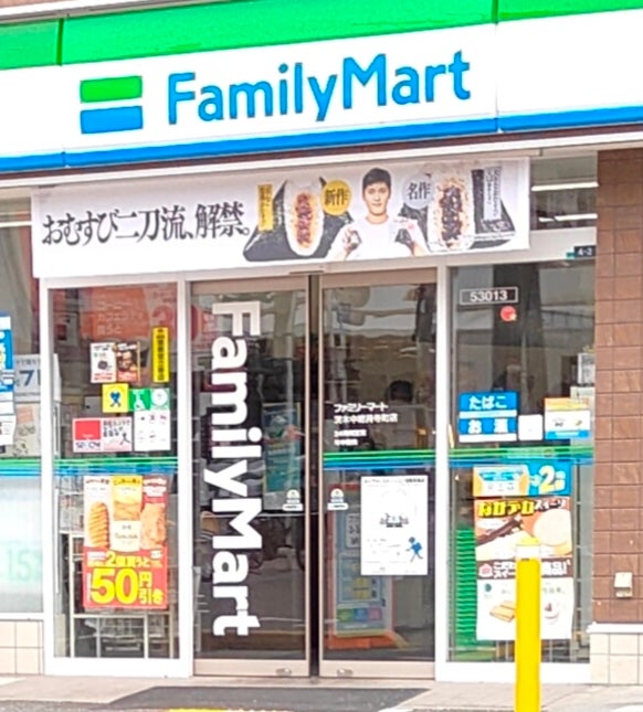 ファミリーマート　茨木中総持寺町店_1枚目