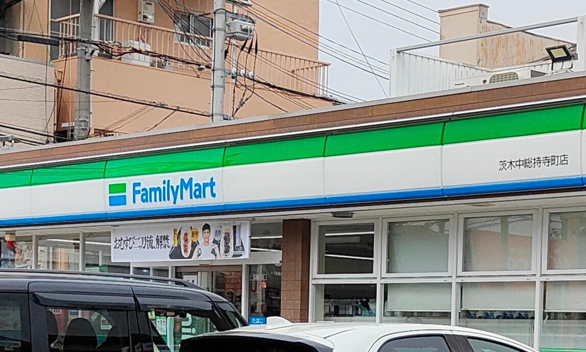 ファミリーマート　茨木中総持寺町店_3枚目