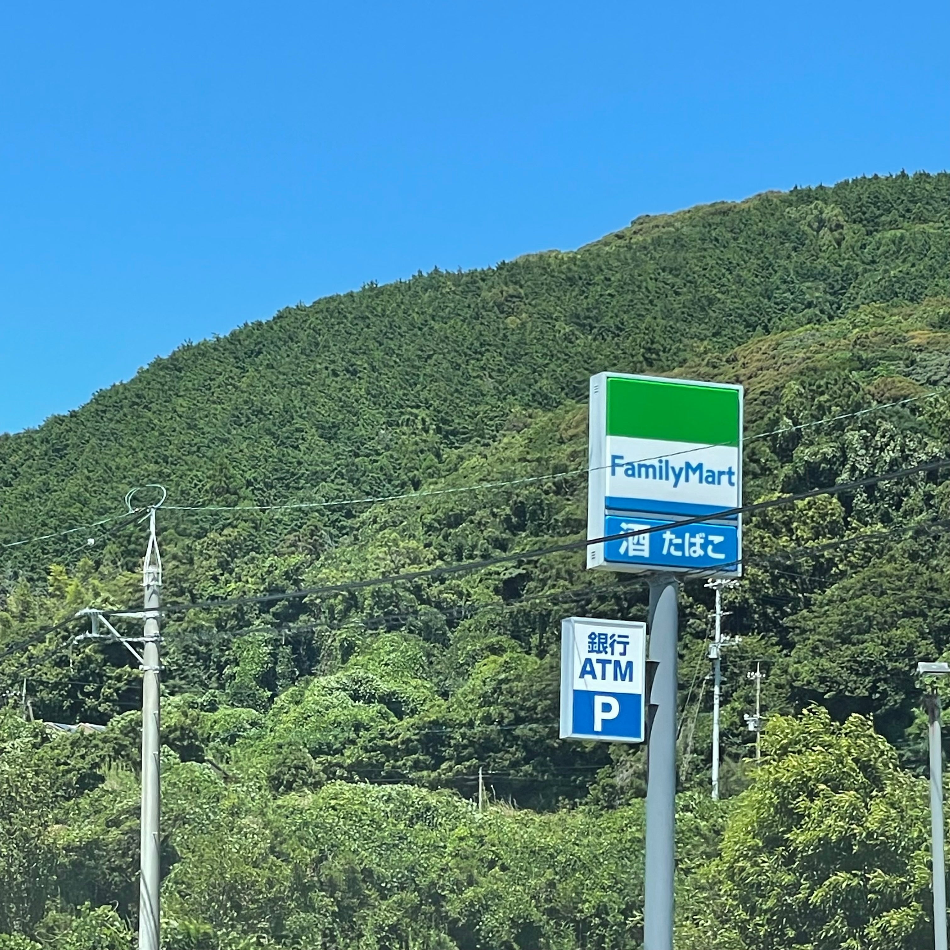 ファミリーマート　豊浦湯玉店_2枚目