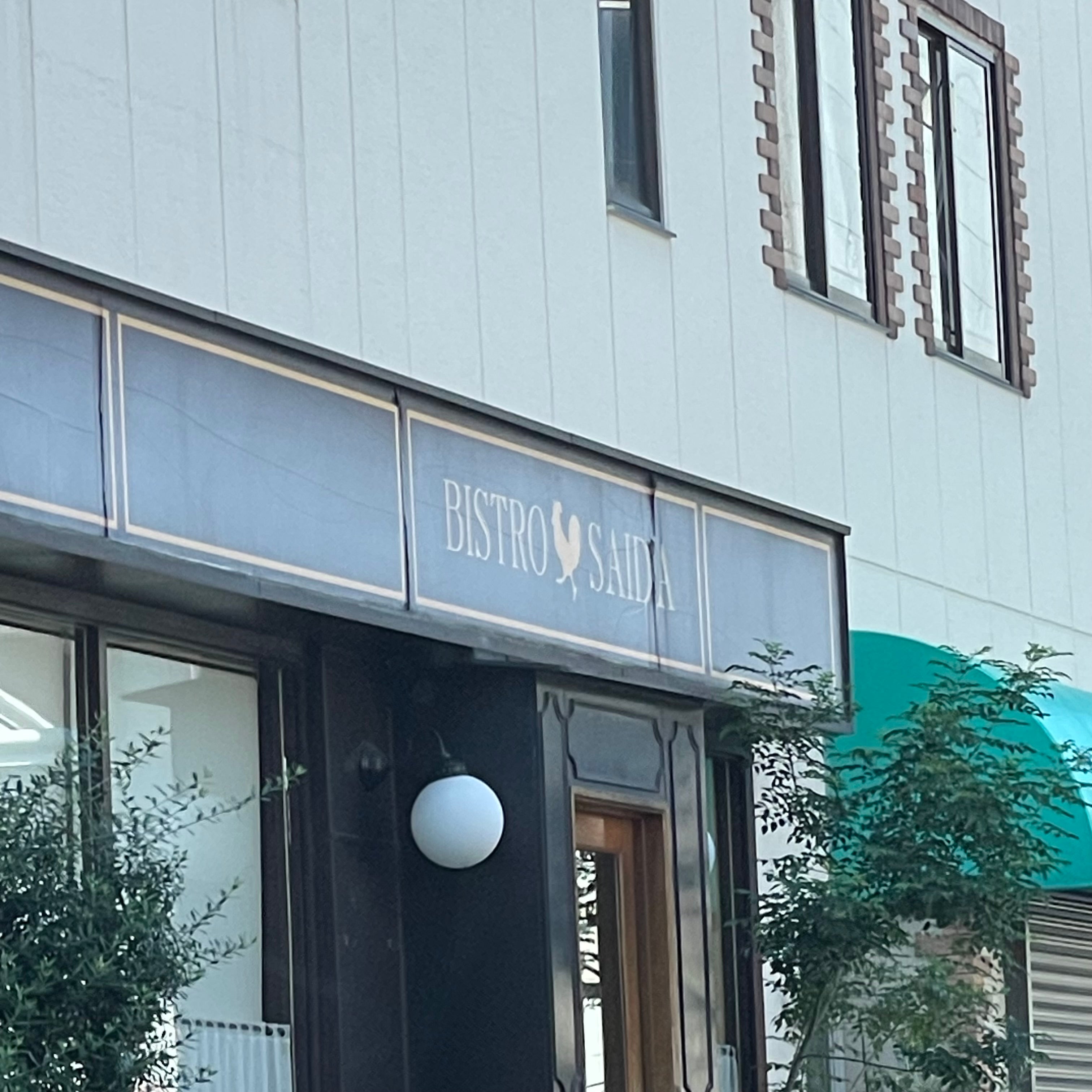 サイダ