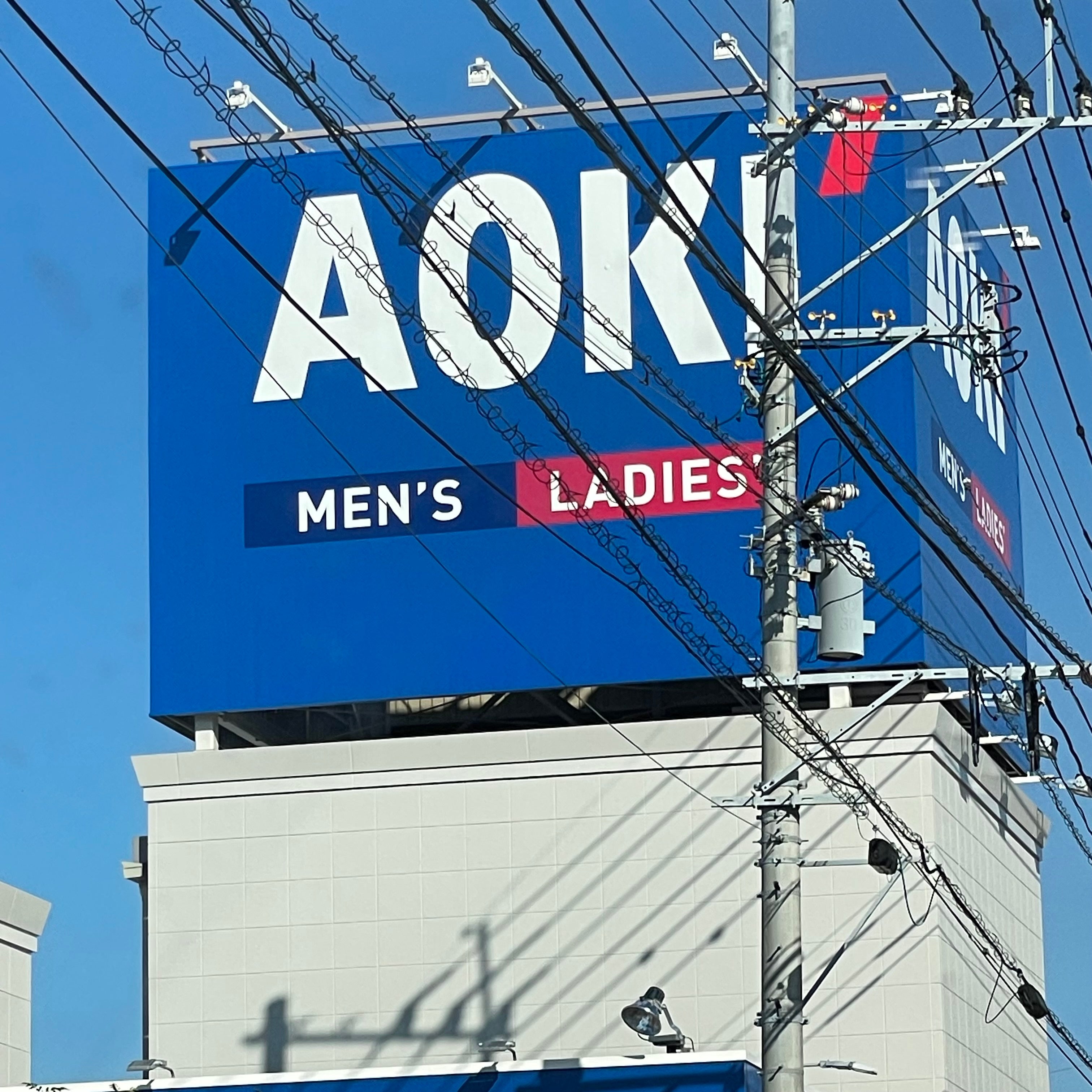 アオキ　福岡伊都店_2枚目