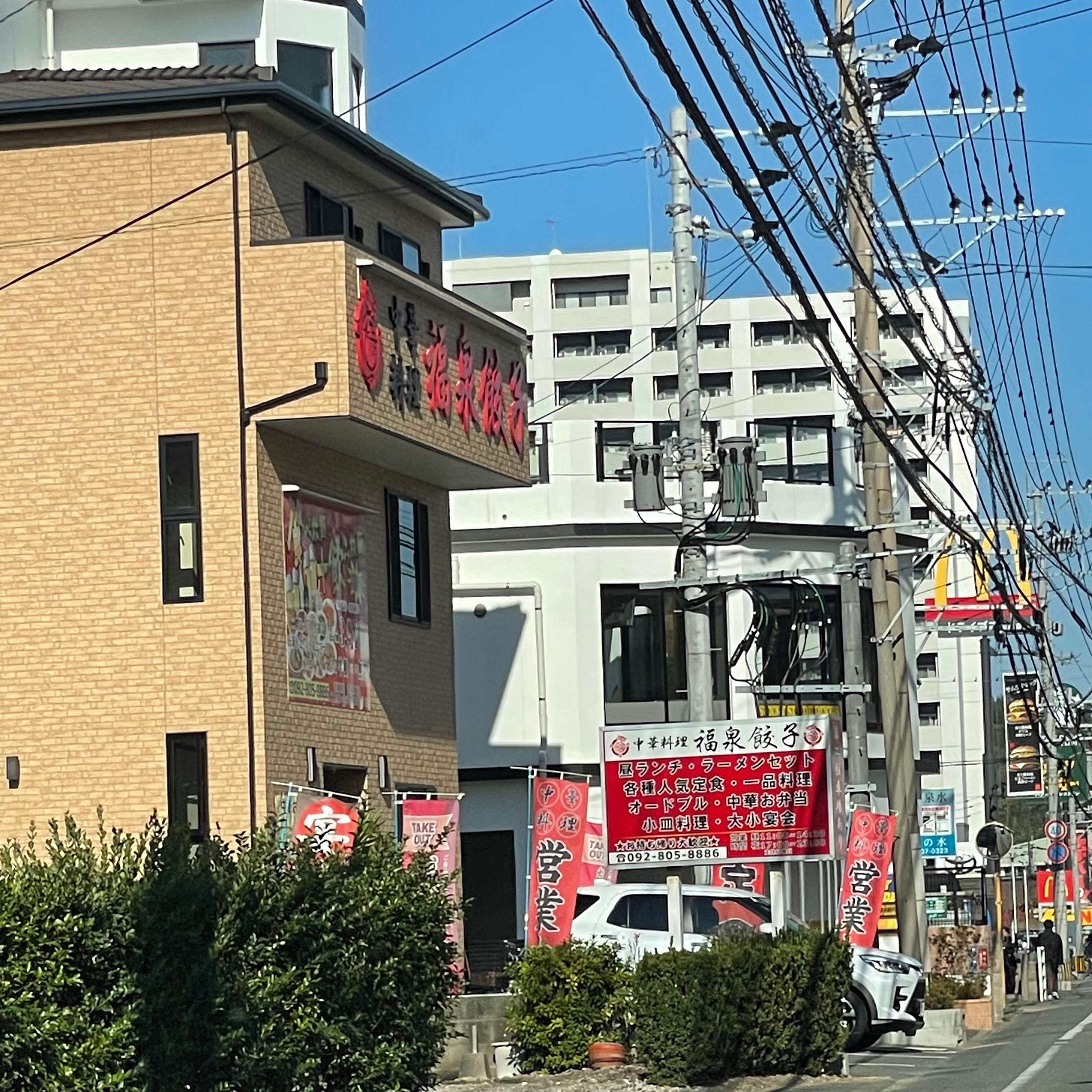 福泉餃子_3枚目