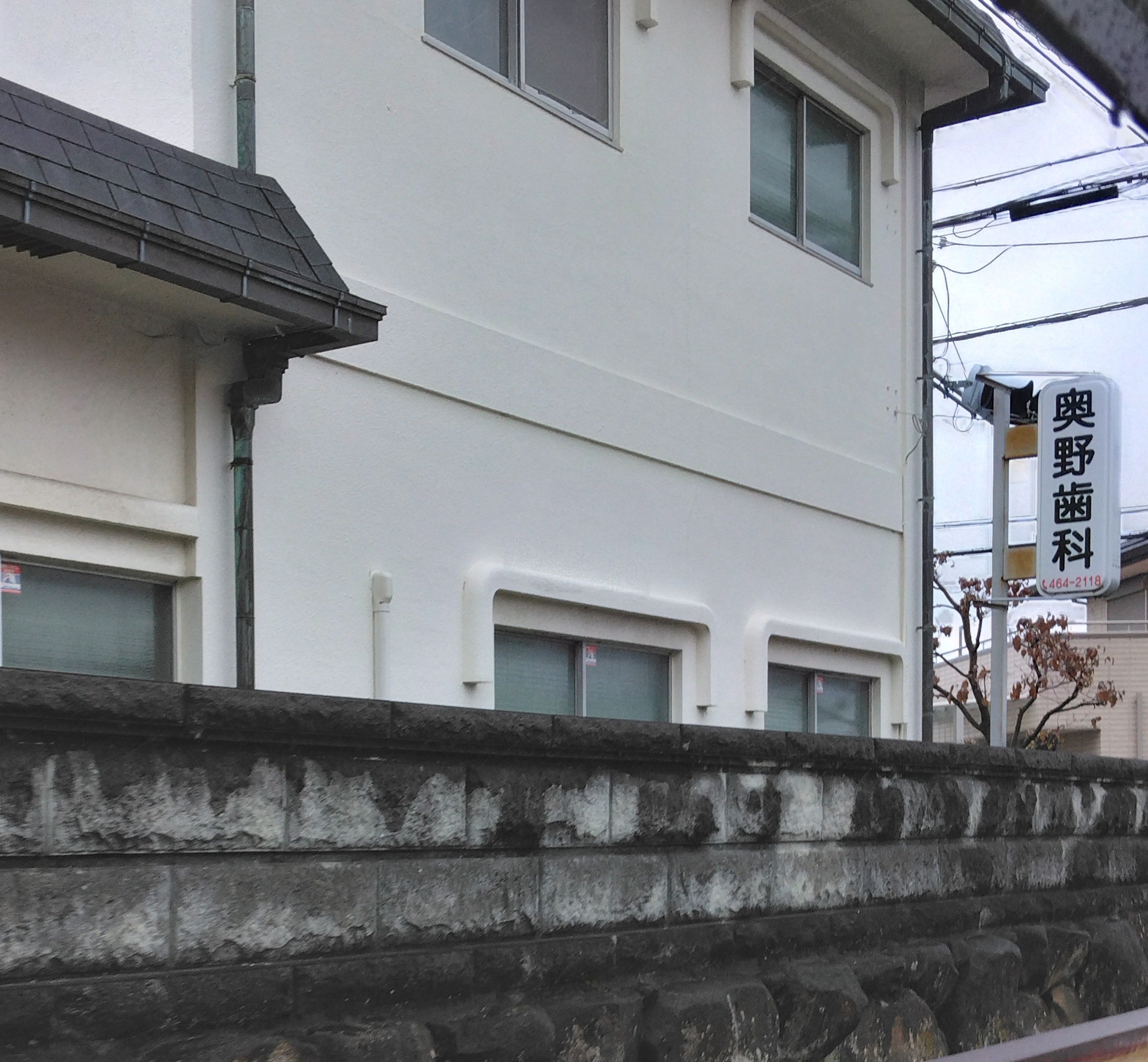 奥野歯科医院_2枚目