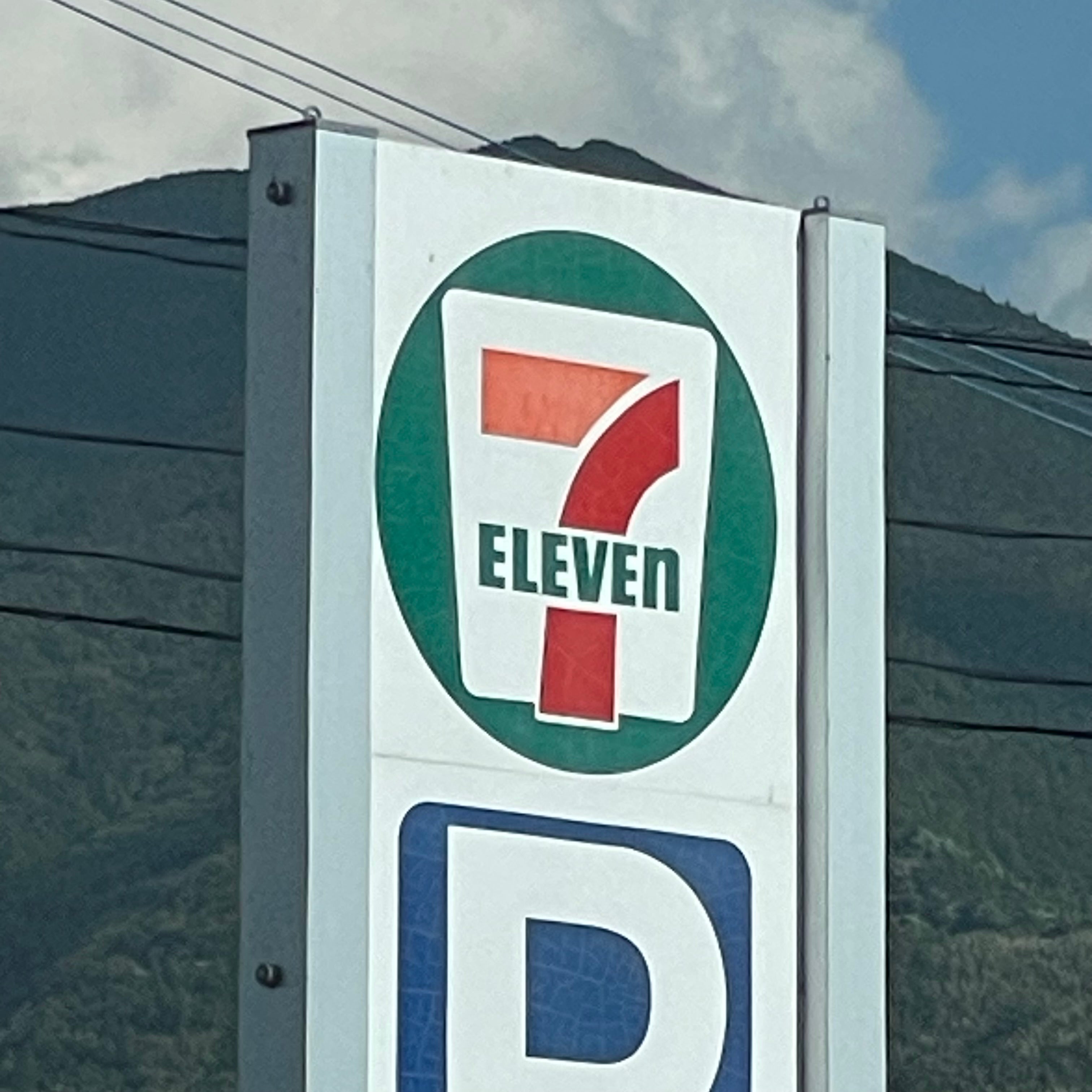 セブン−イレブン　田川宮馬場店_1枚目