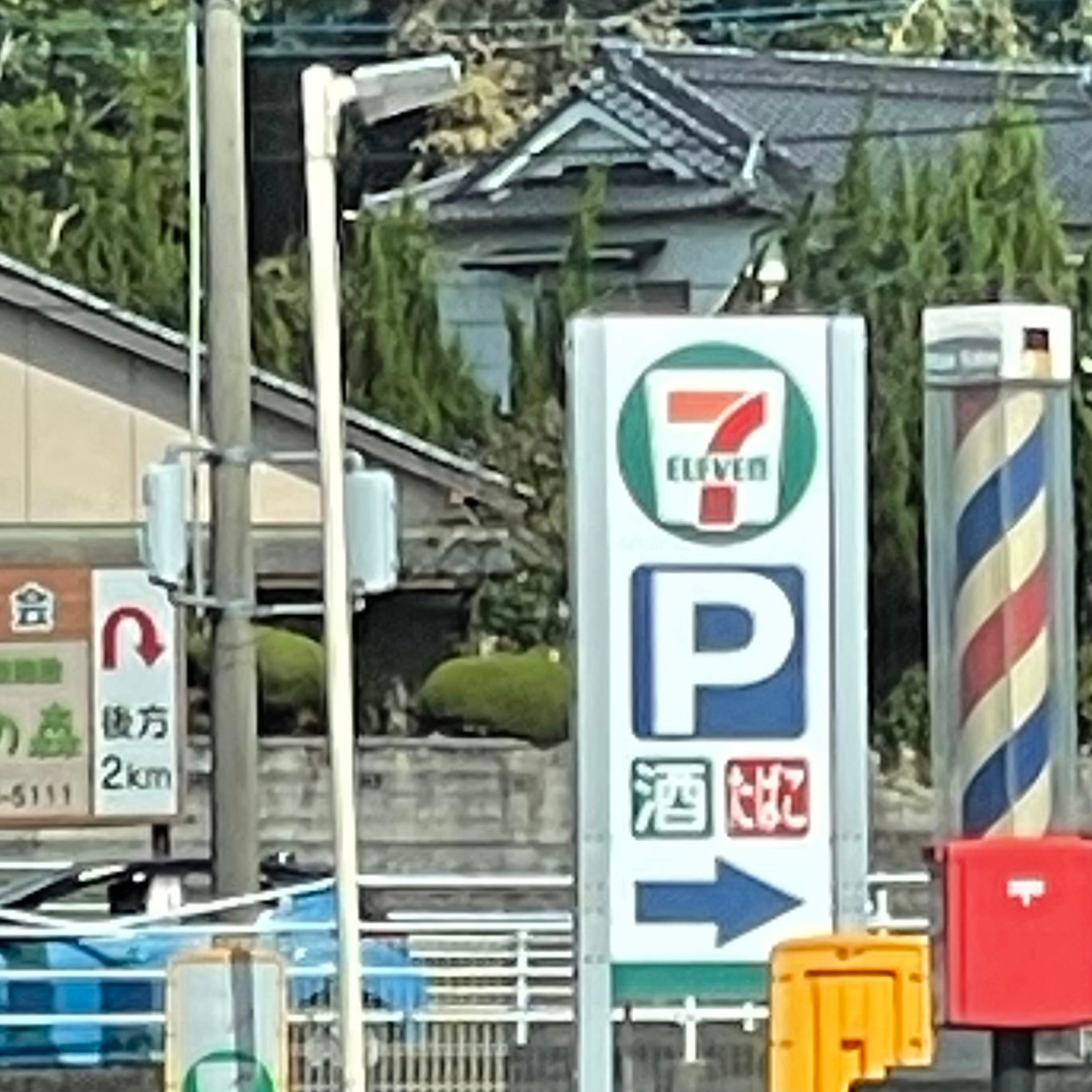 セブン−イレブン　田川宮馬場店_2枚目