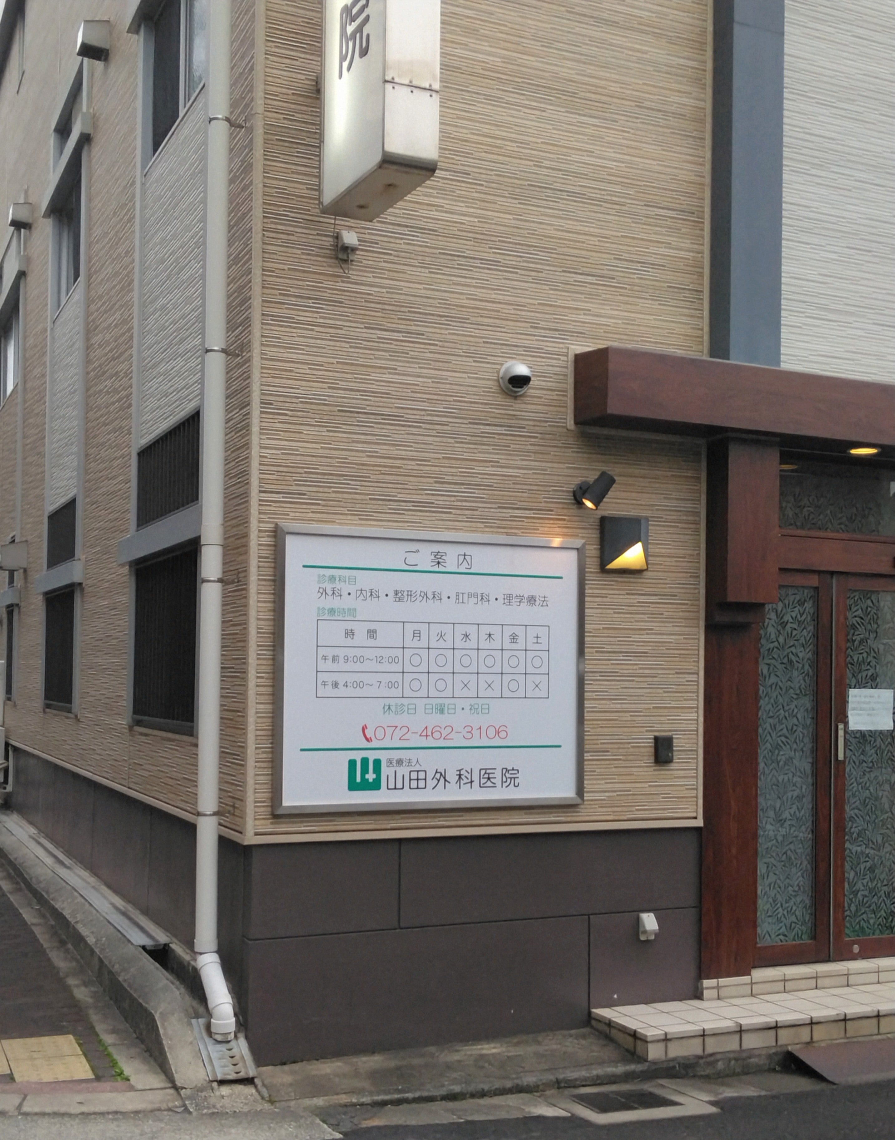 山田外科医院_3枚目