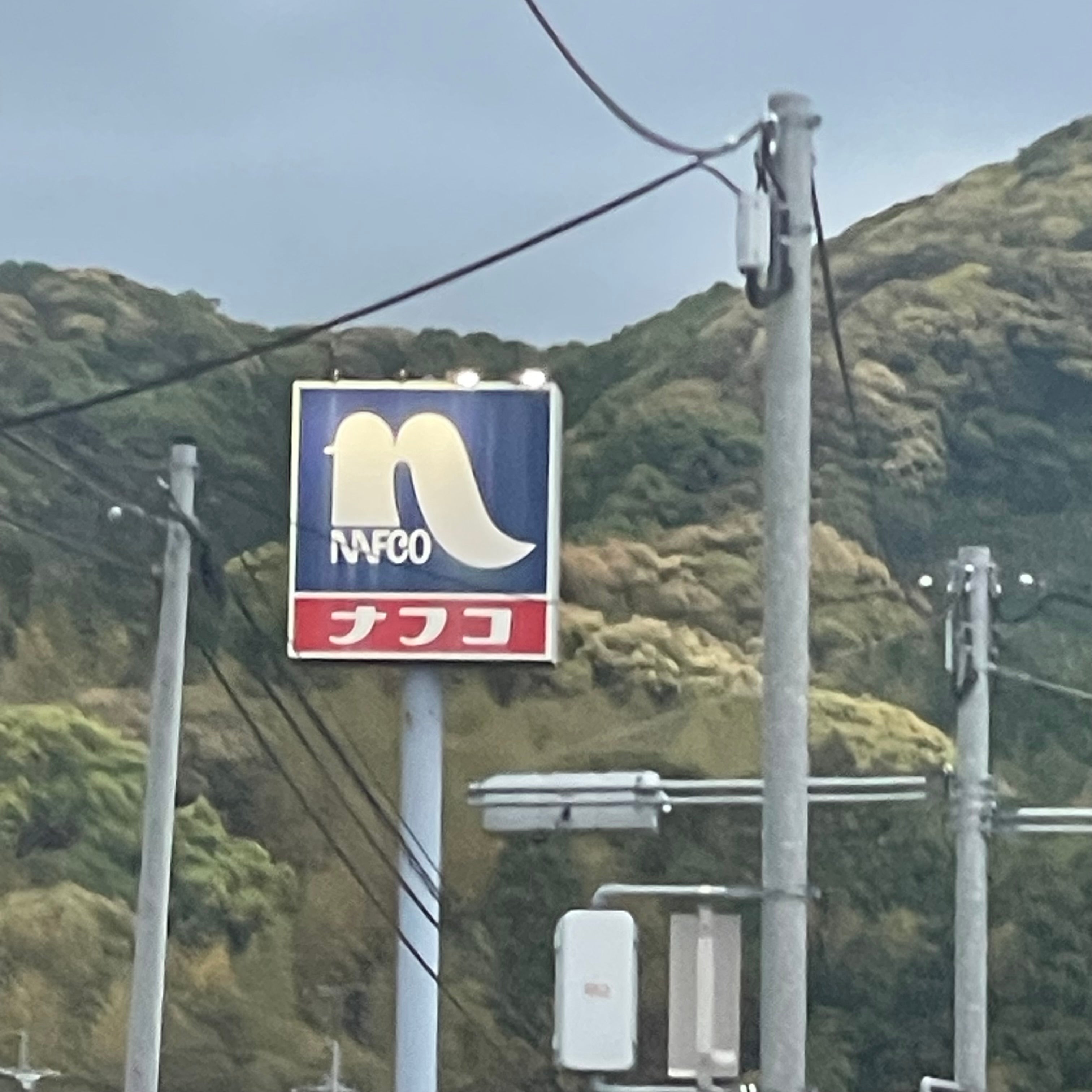 ホームプラザナフコ　小城店_1枚目