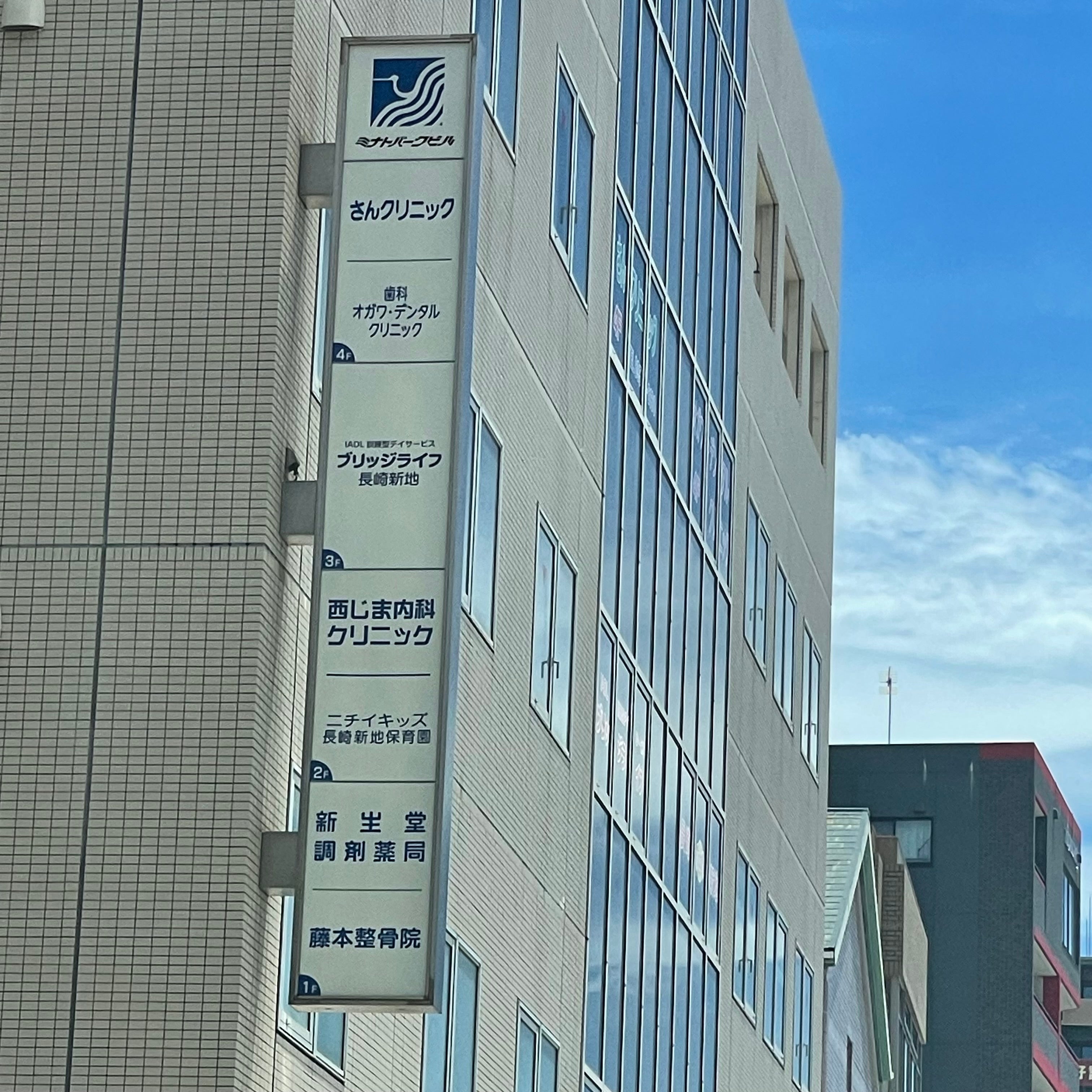 医療法人清潮会さんクリニック_2枚目