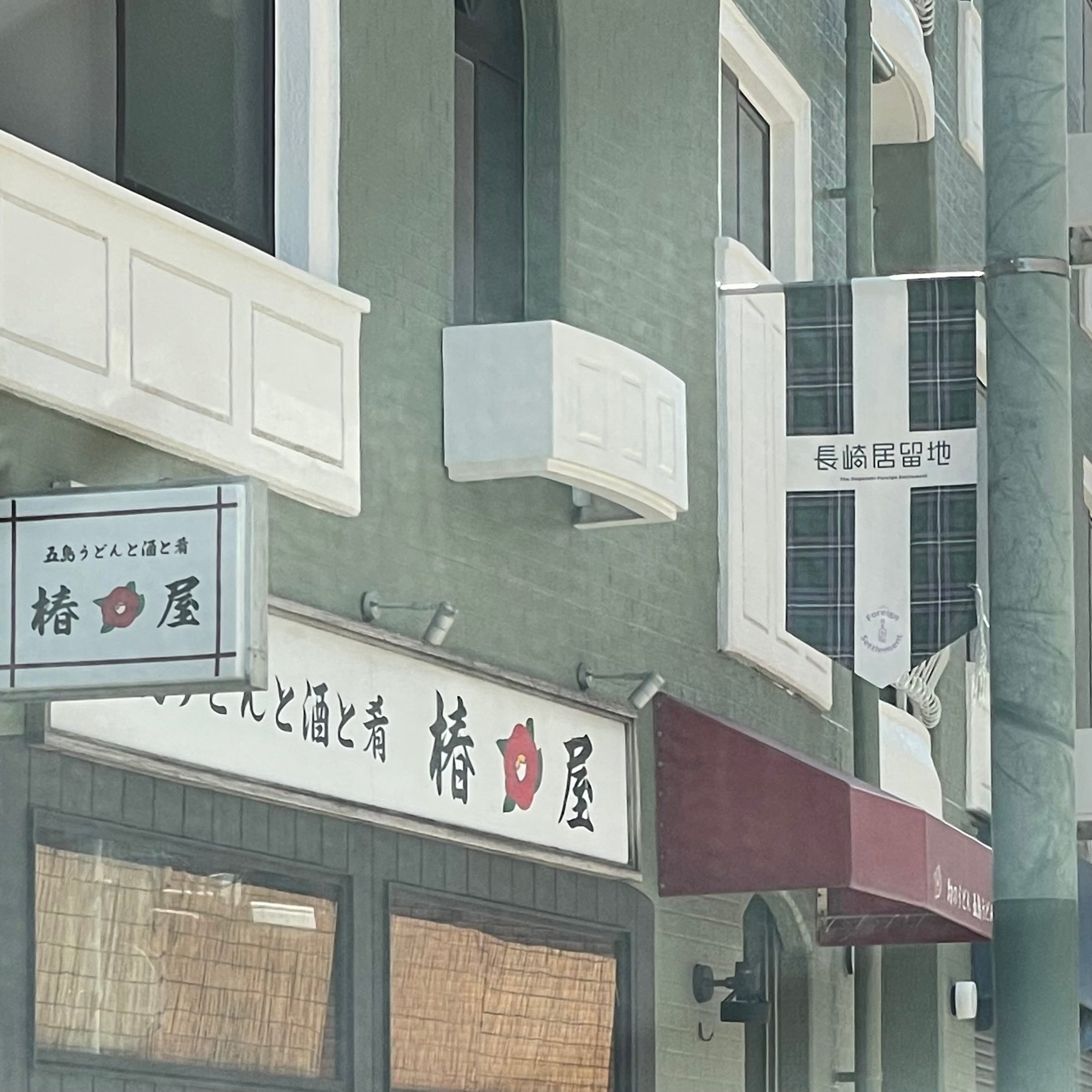 椿屋_3枚目