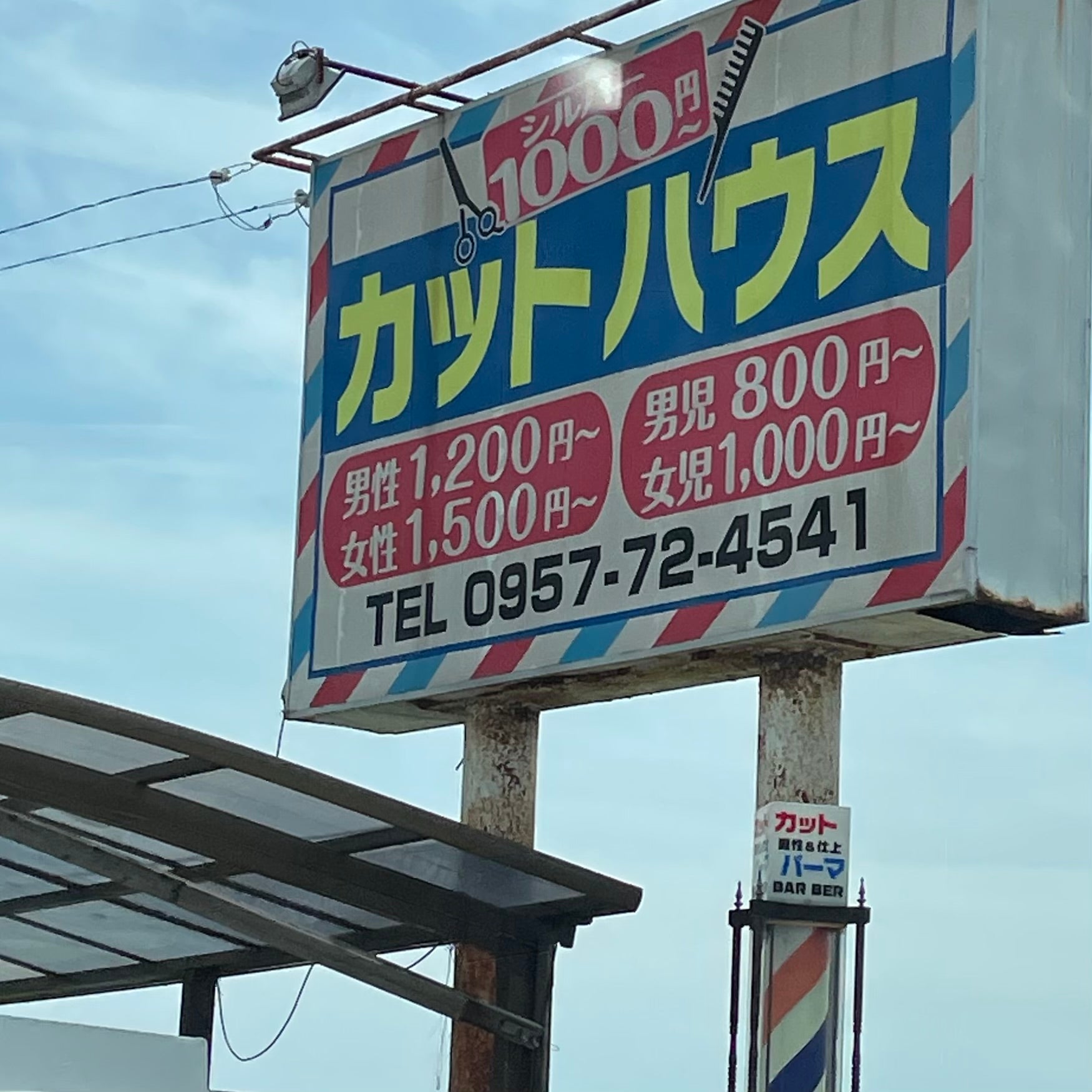 カットハウスMiki_2枚目