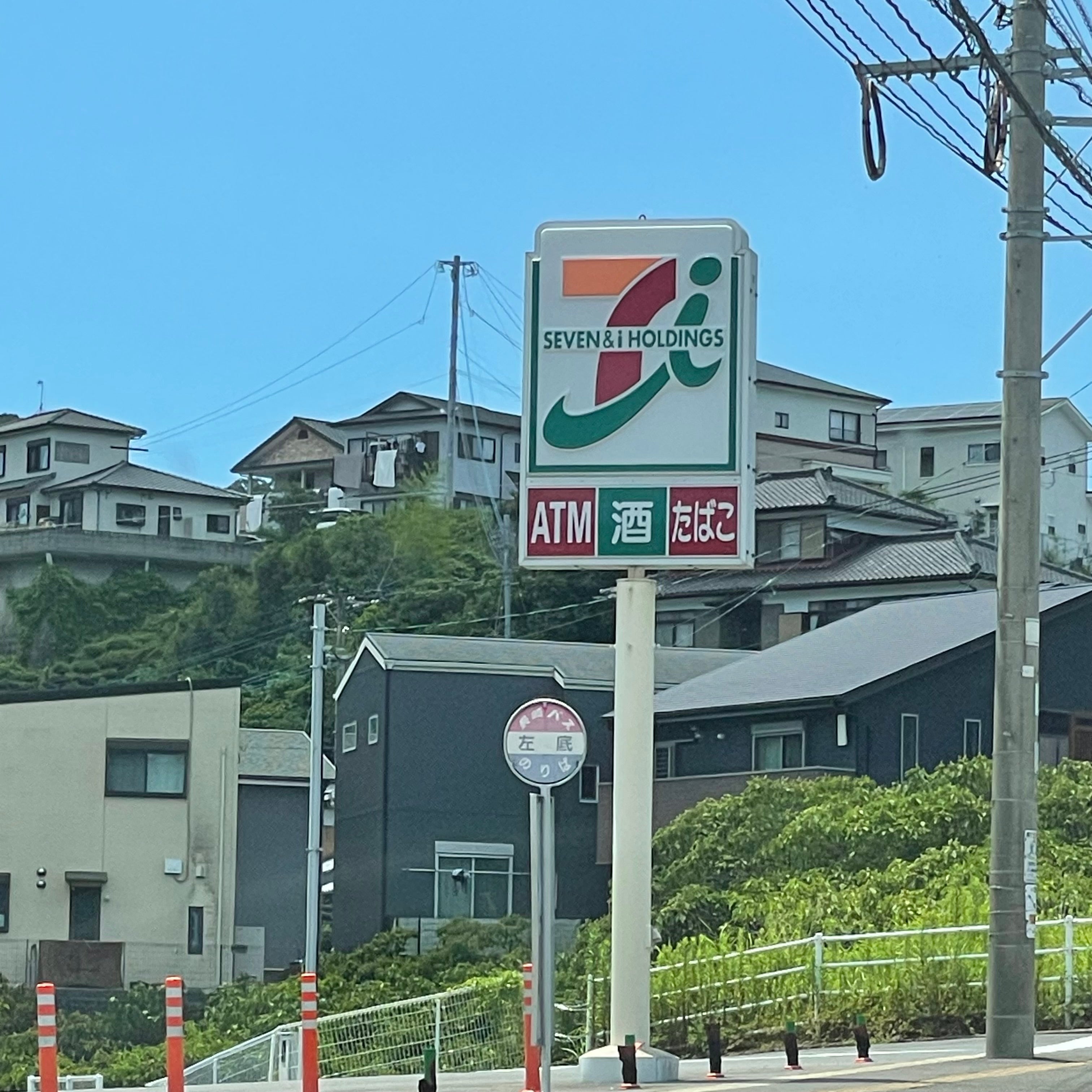 セブン−イレブン　時津左底郷店_1枚目