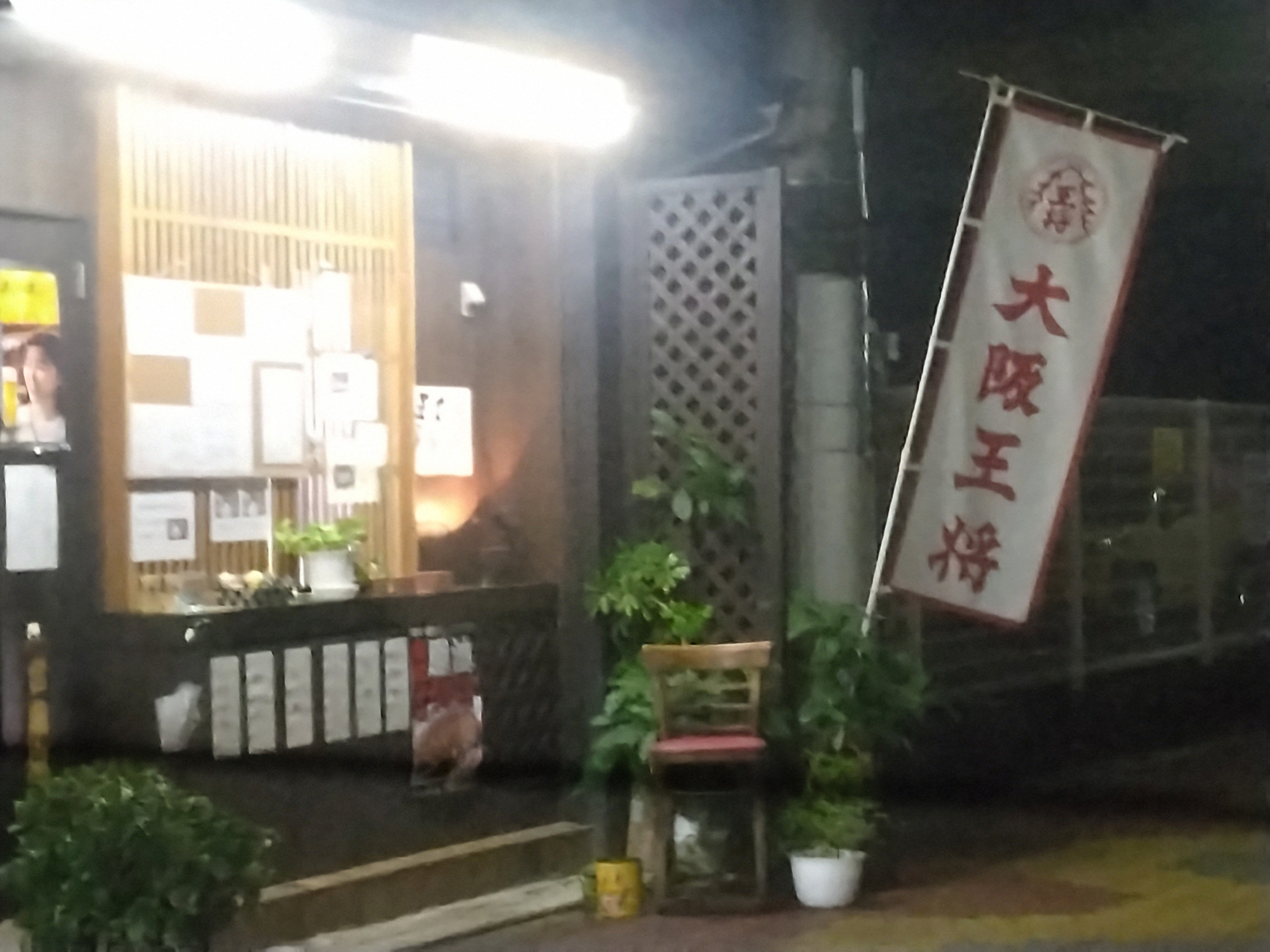 大阪王将泉佐野店_2枚目