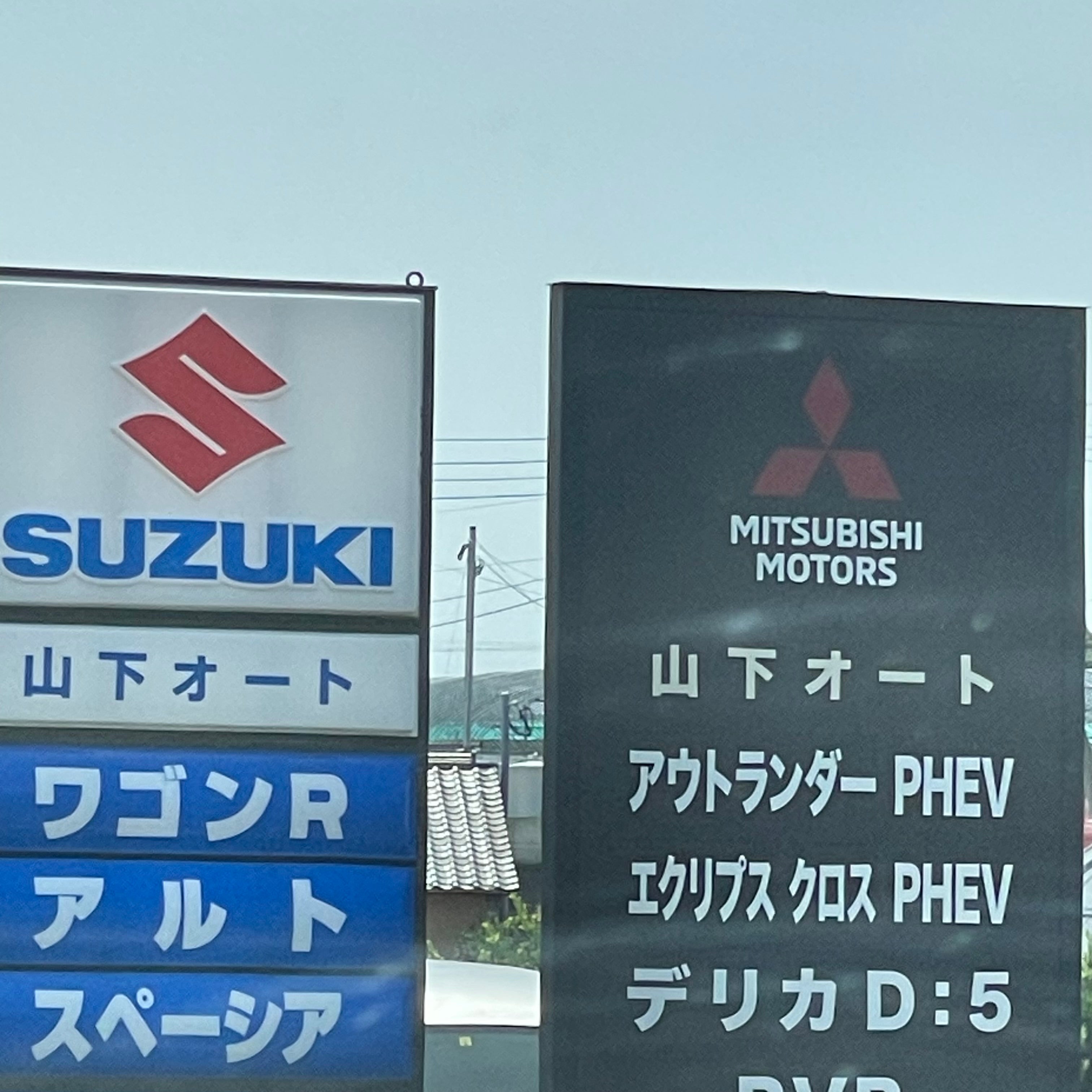 山下オート_2枚目