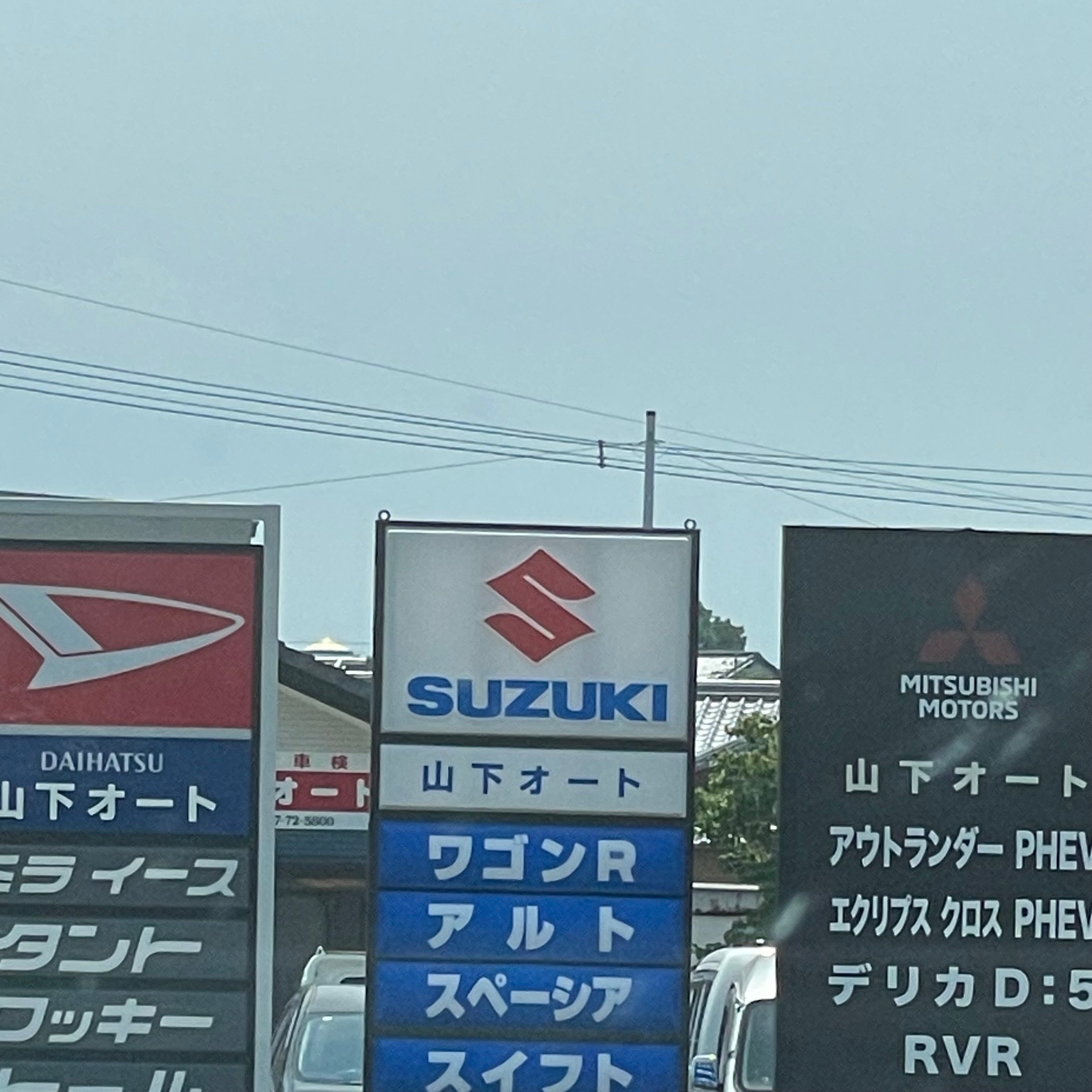 山下オート_1枚目