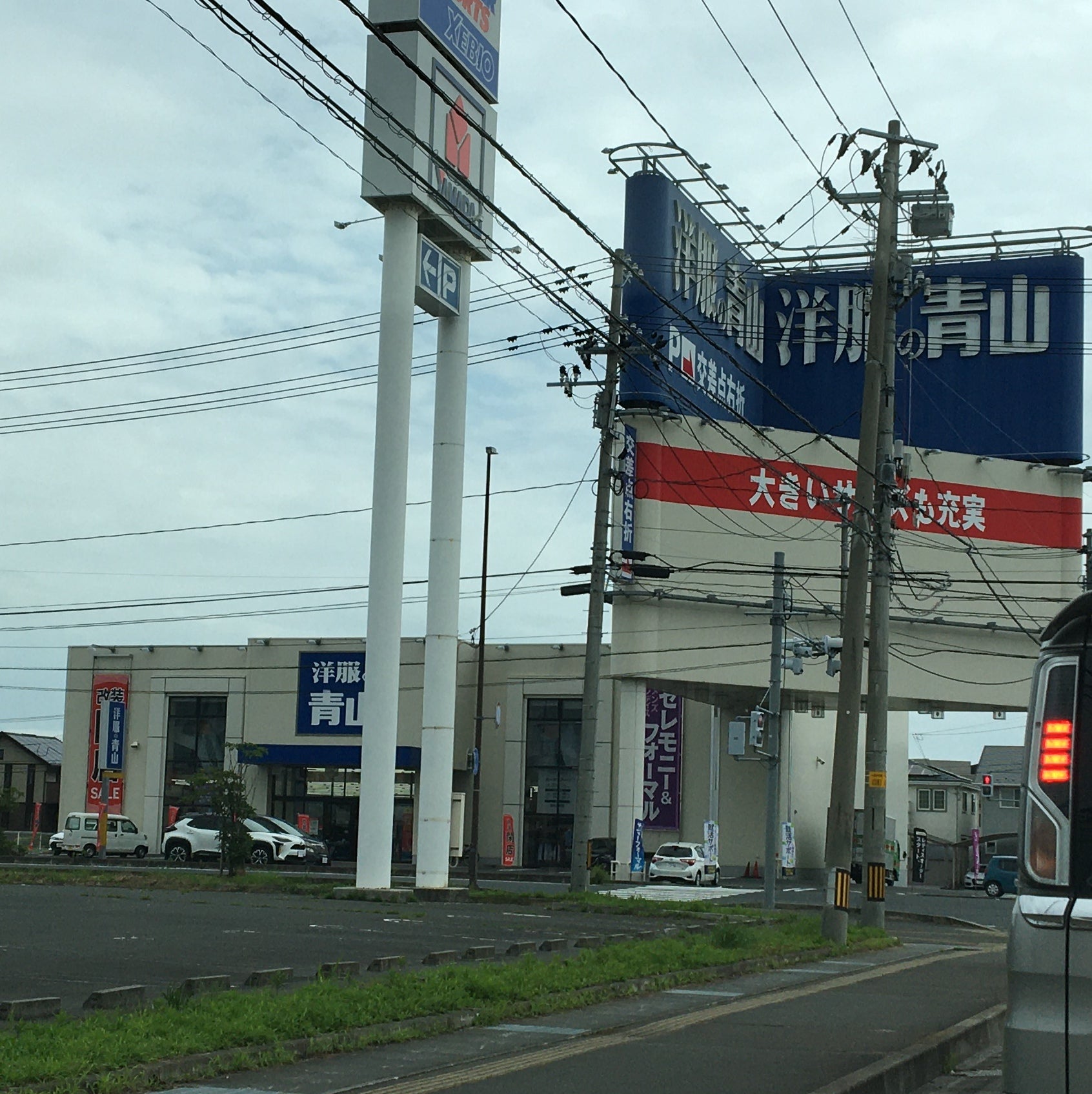 洋服の青山石巻店_2枚目